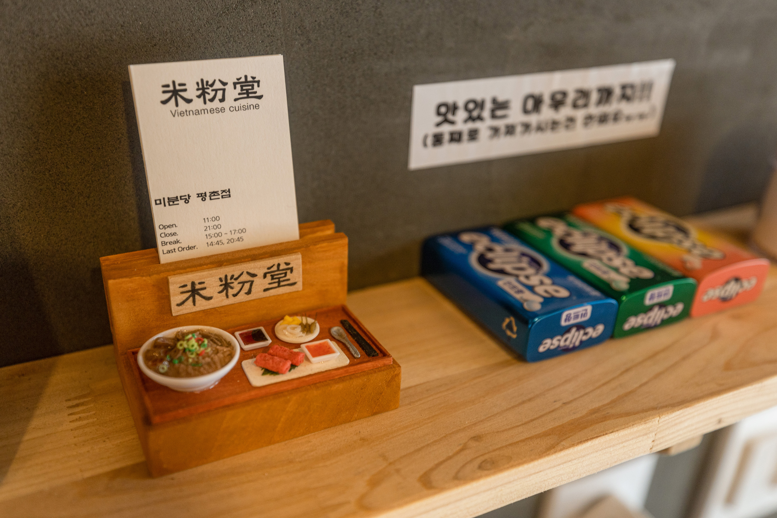 미분당 평촌점 대표 이미지