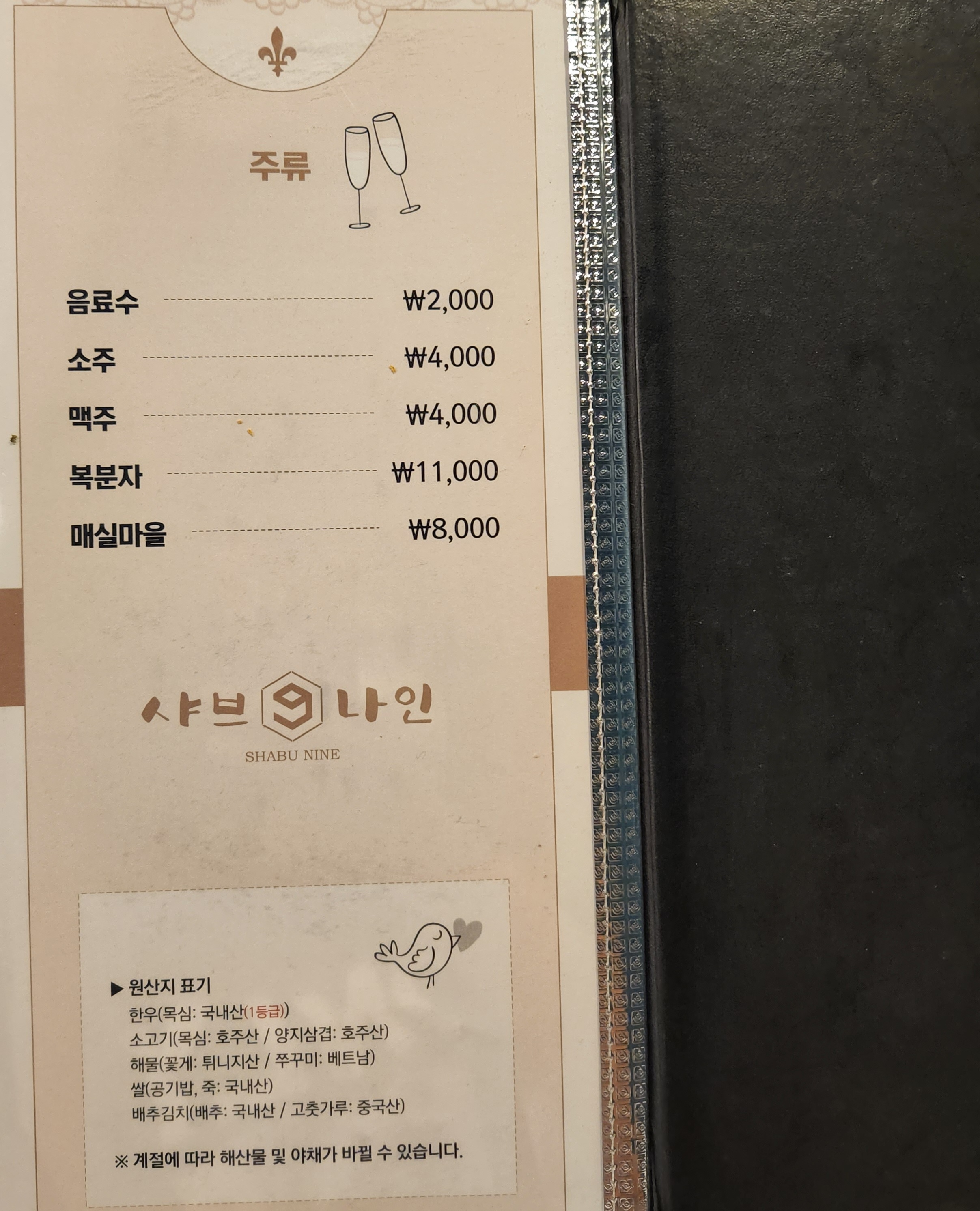 샤브나인 태화본점