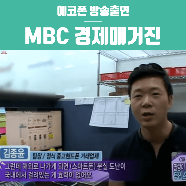 중고폰에코폰 공주점