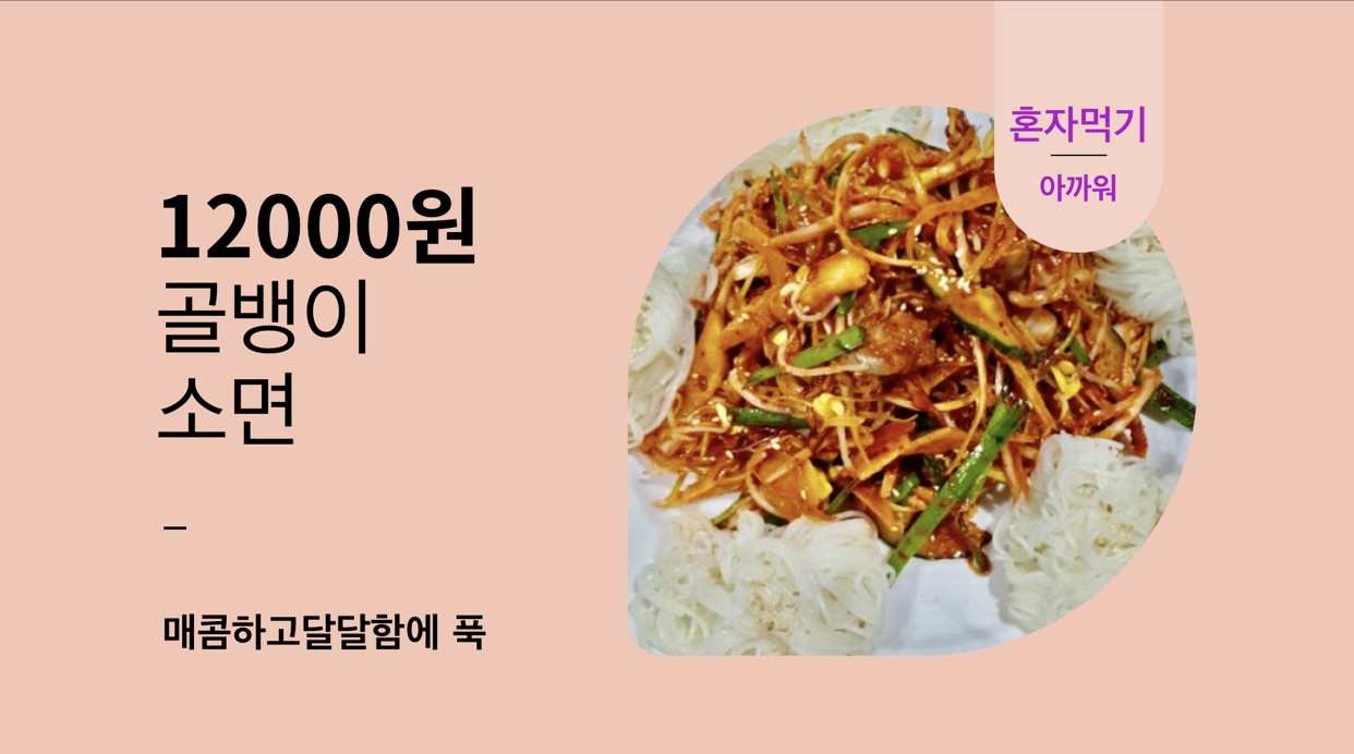 장터즉석치킨 주안점