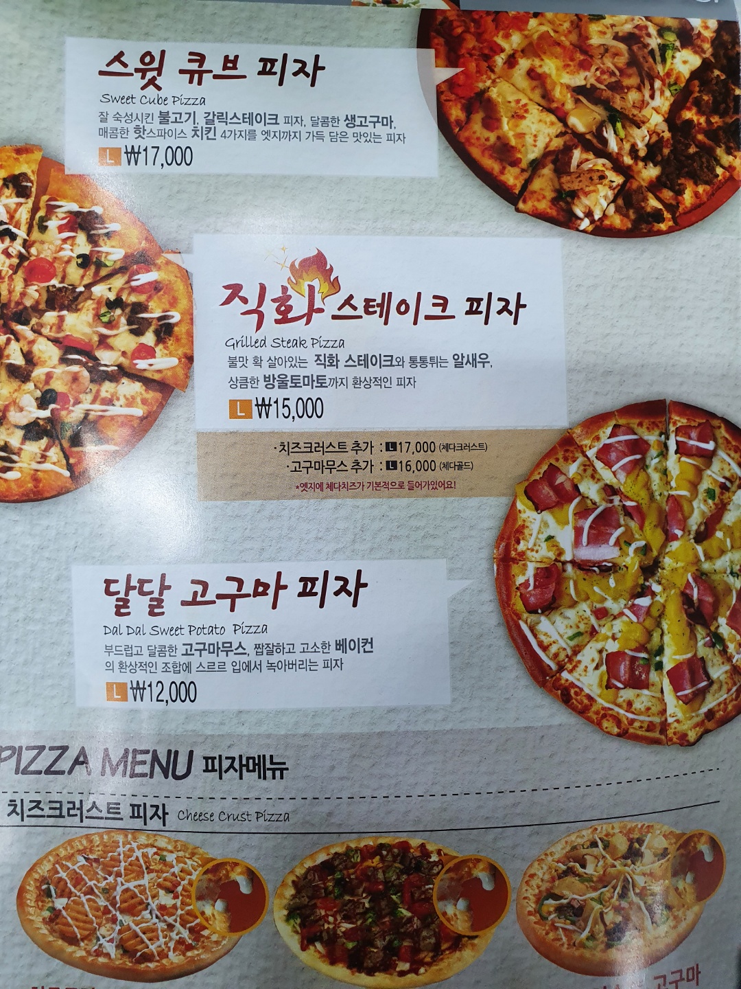 피자빙고 남목점