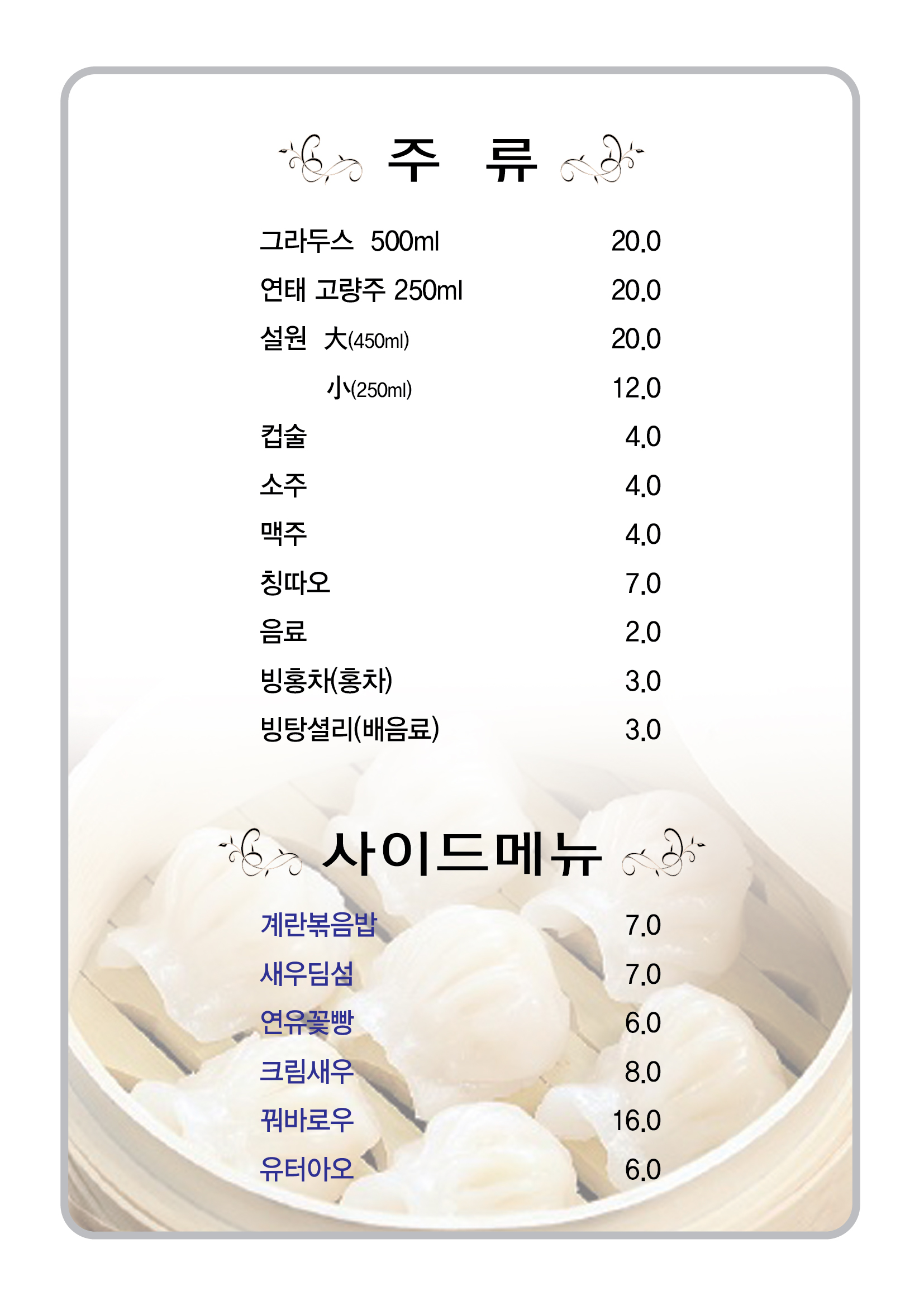 마라향 마라탕