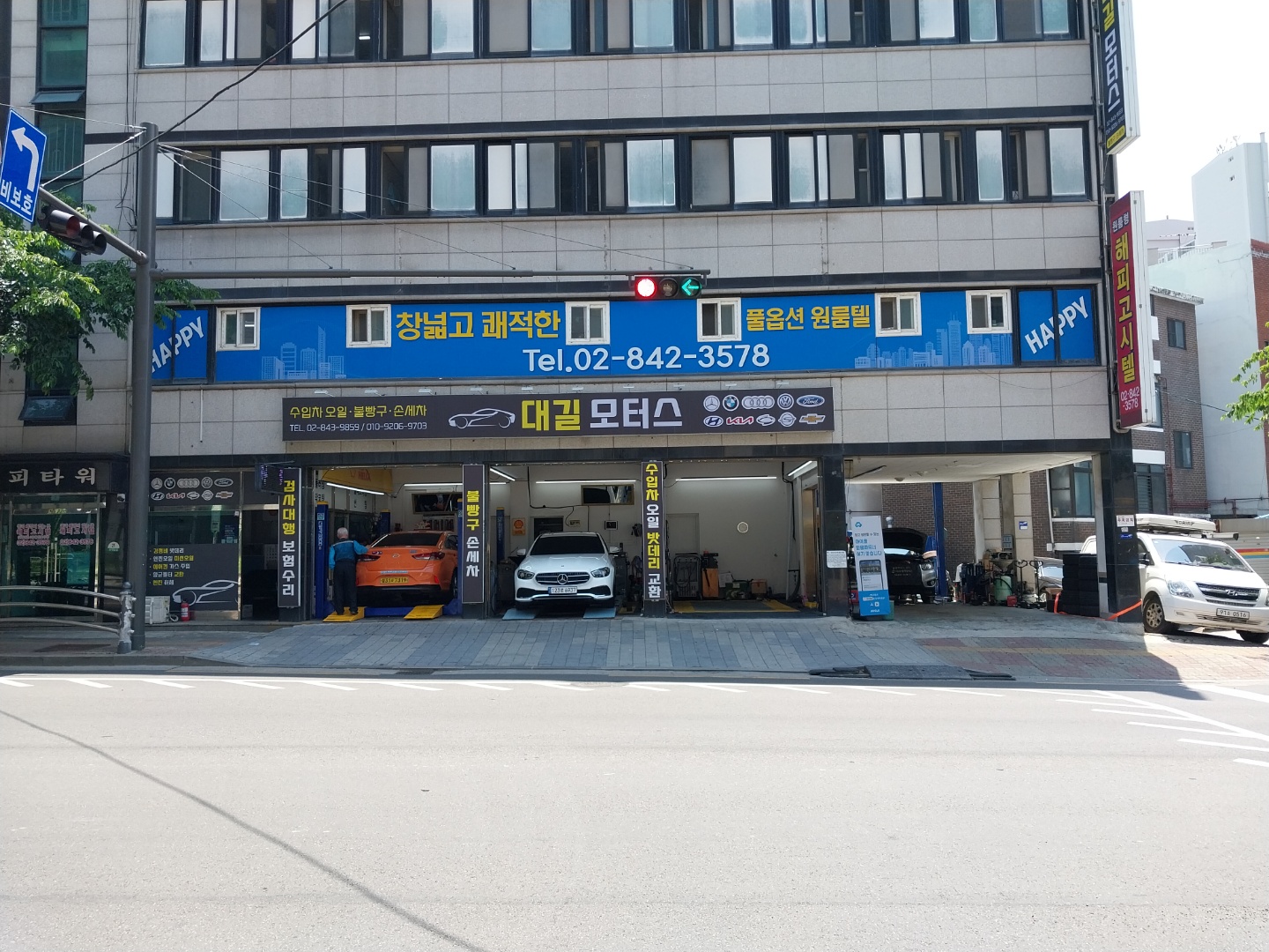 대길카공업사