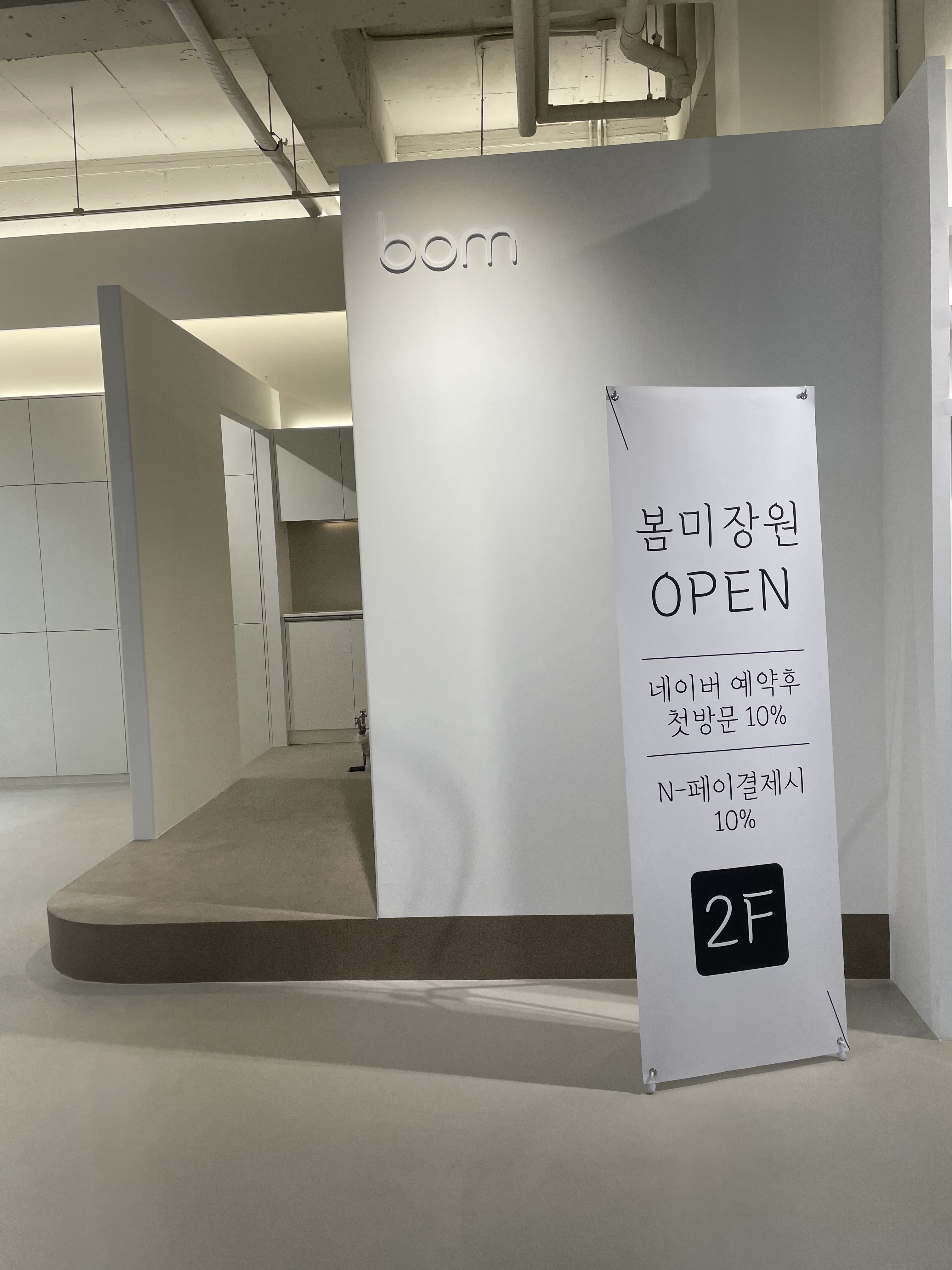 봄미장원 당진점