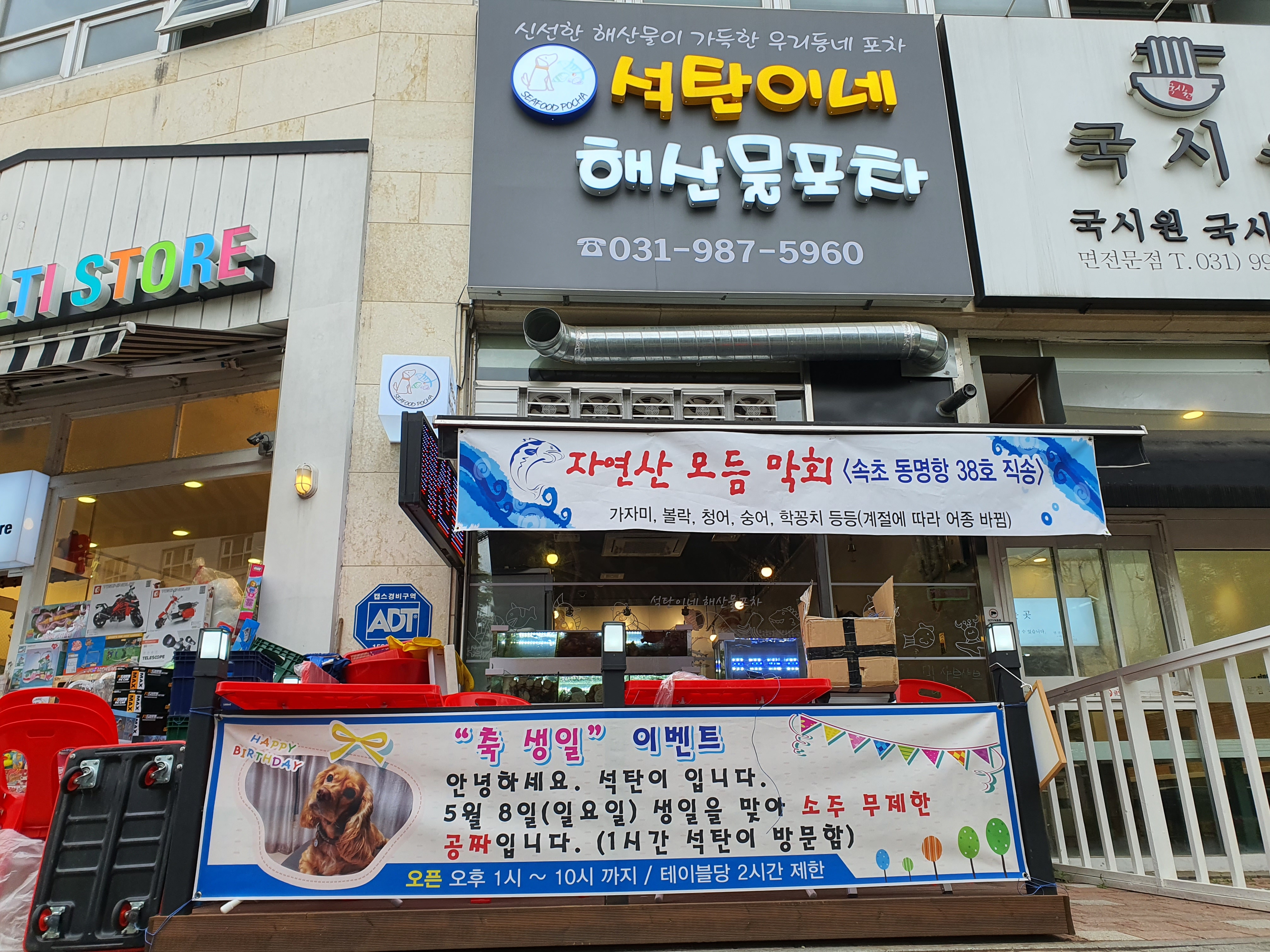 석탄이네해산물포차