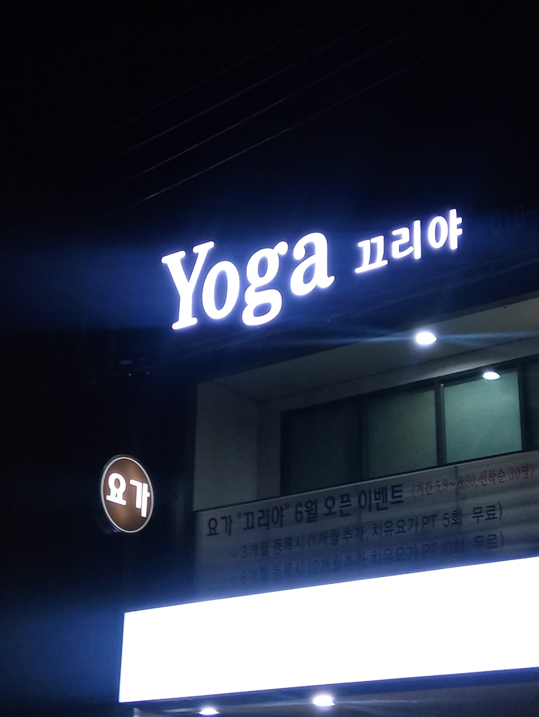 끄리야요가 대표 이미지