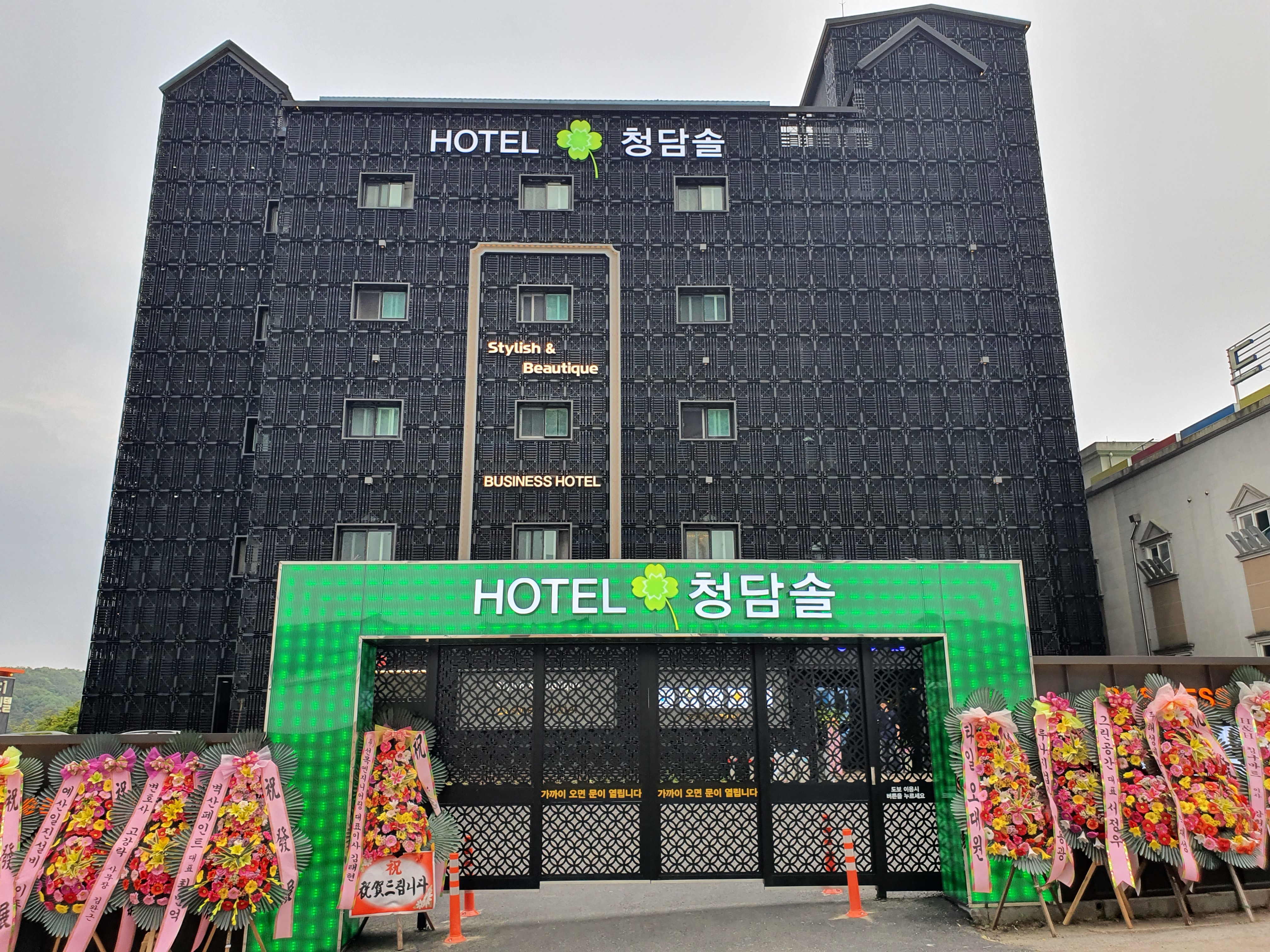 청담솔호텔
