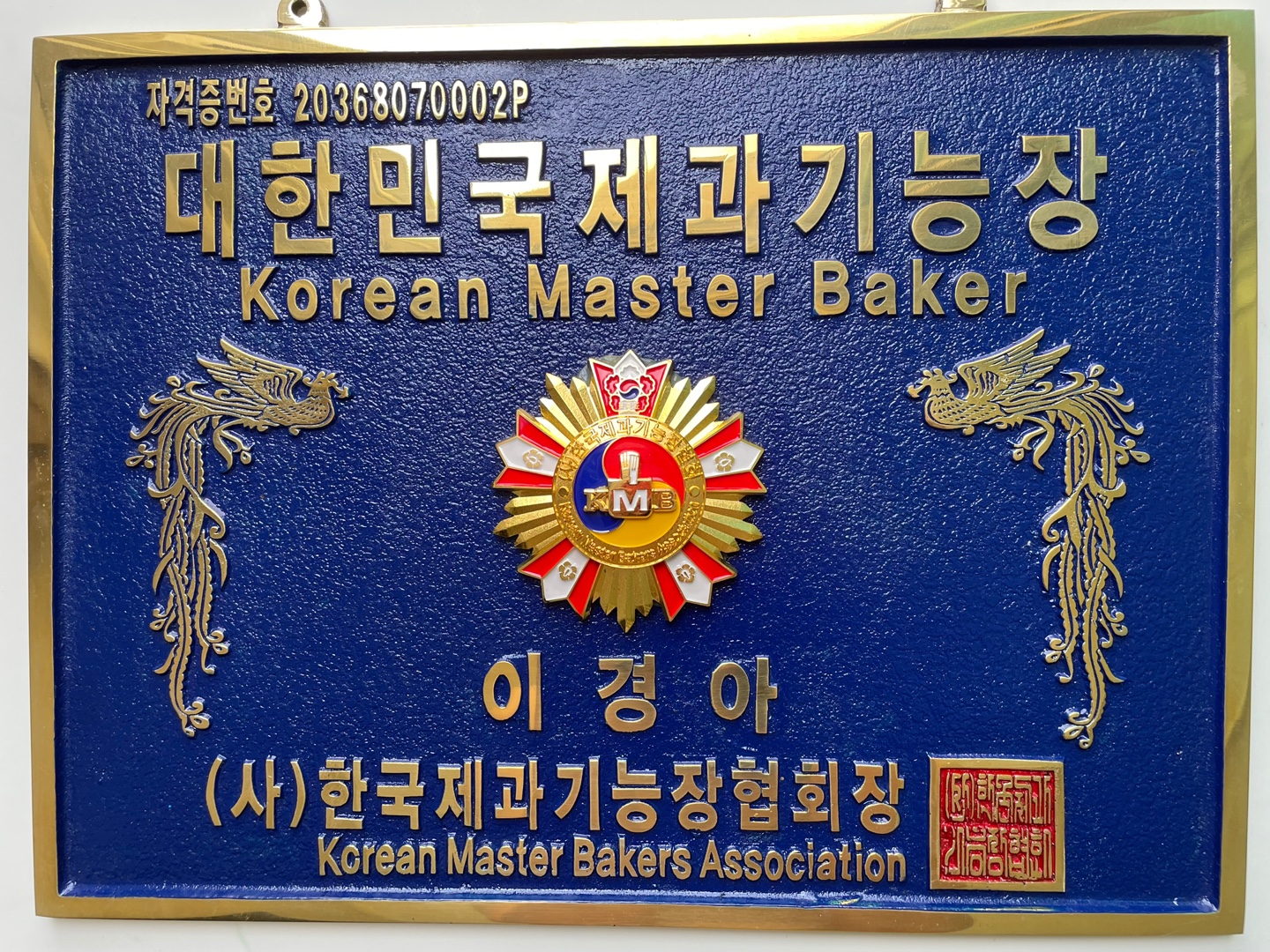 제과학원 서울 관악구 우수업체 제과제빵 제과제빵자격증 베이킹학원 제과기능사 앙금베이커리
