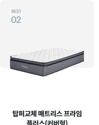 코웨이정수기렌탈공기청정기 비데 얼음정수기