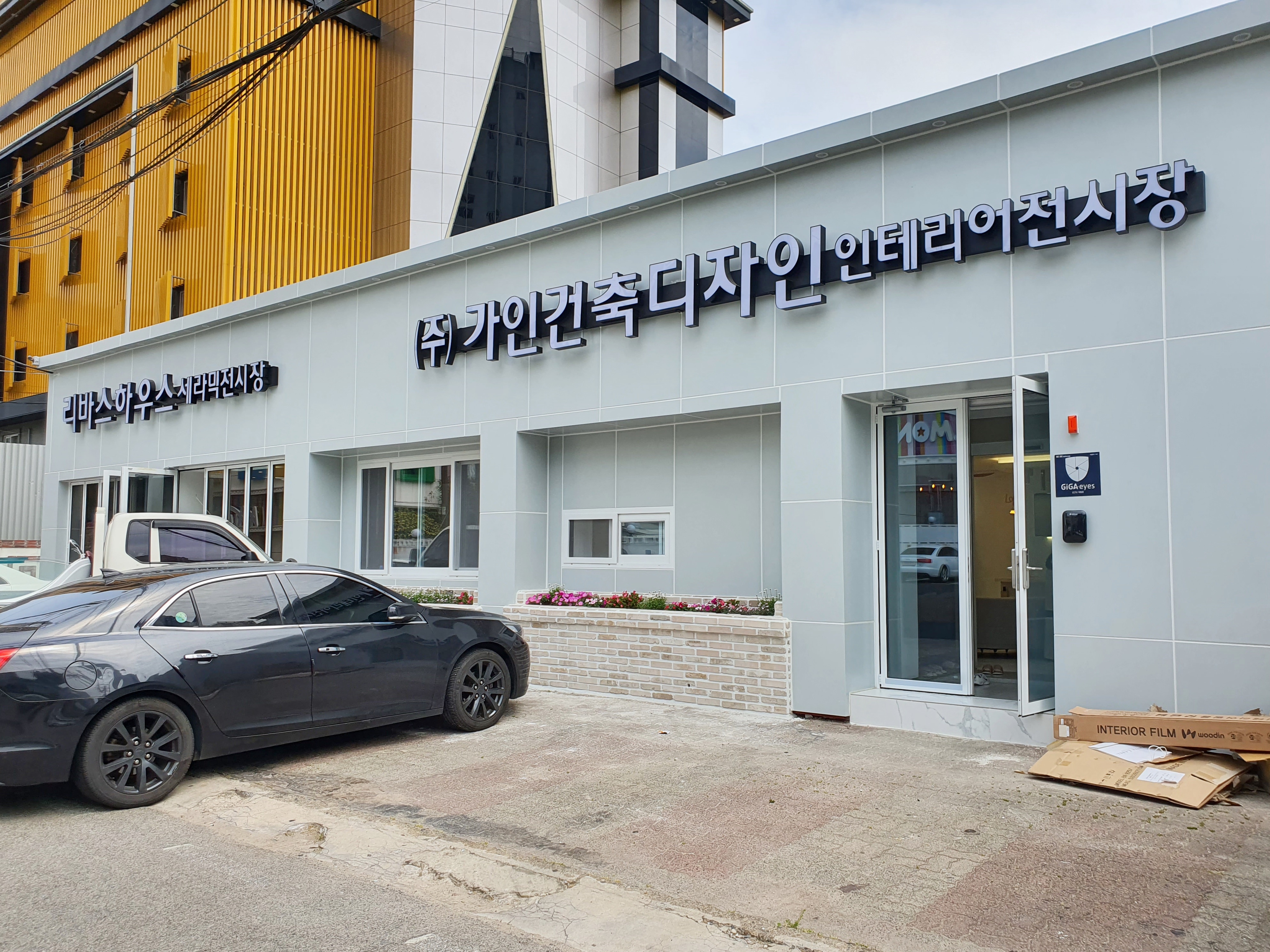 가인건축디자인