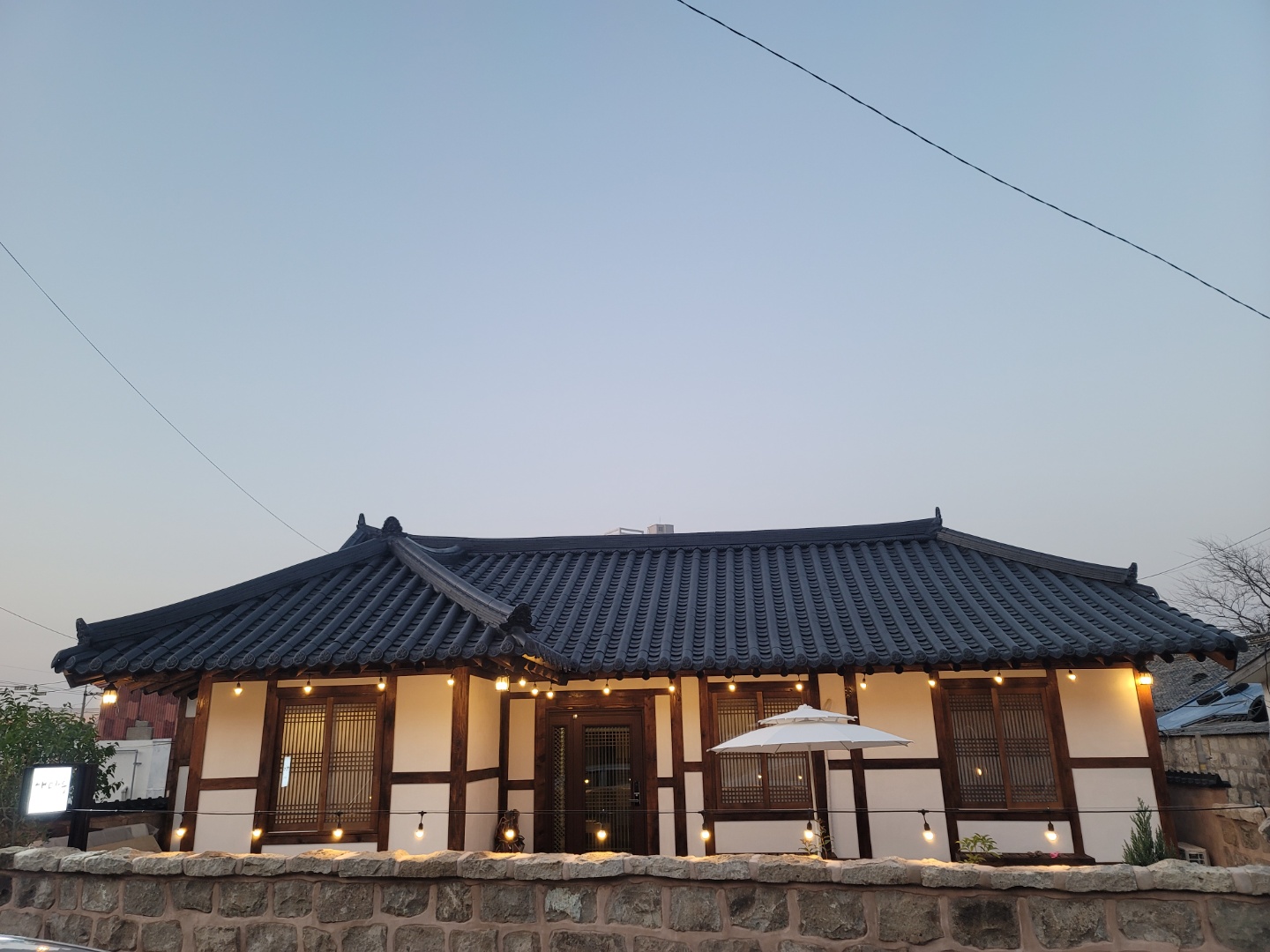 해마루