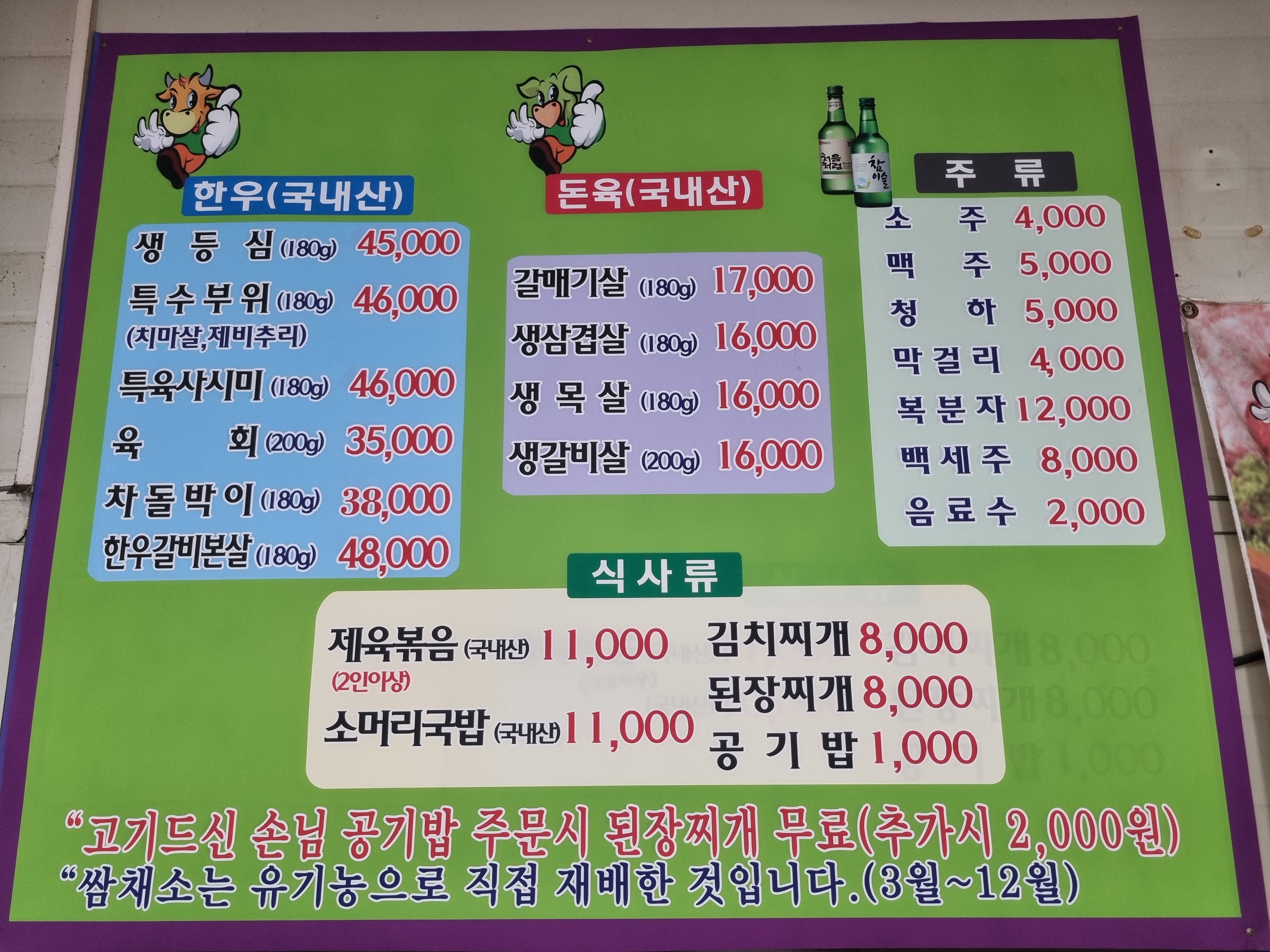 장터정육식당