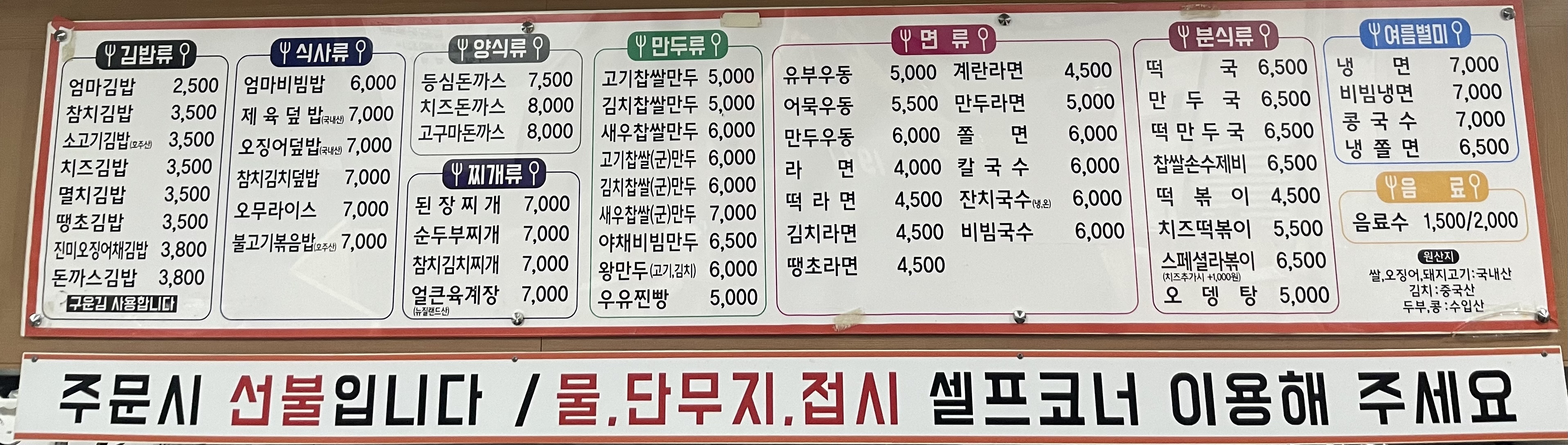 엄마만두김밥 신시장점