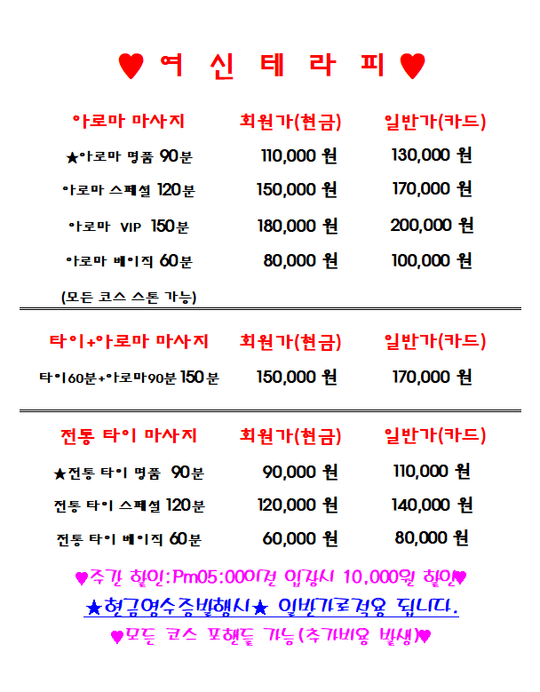 여신테라피