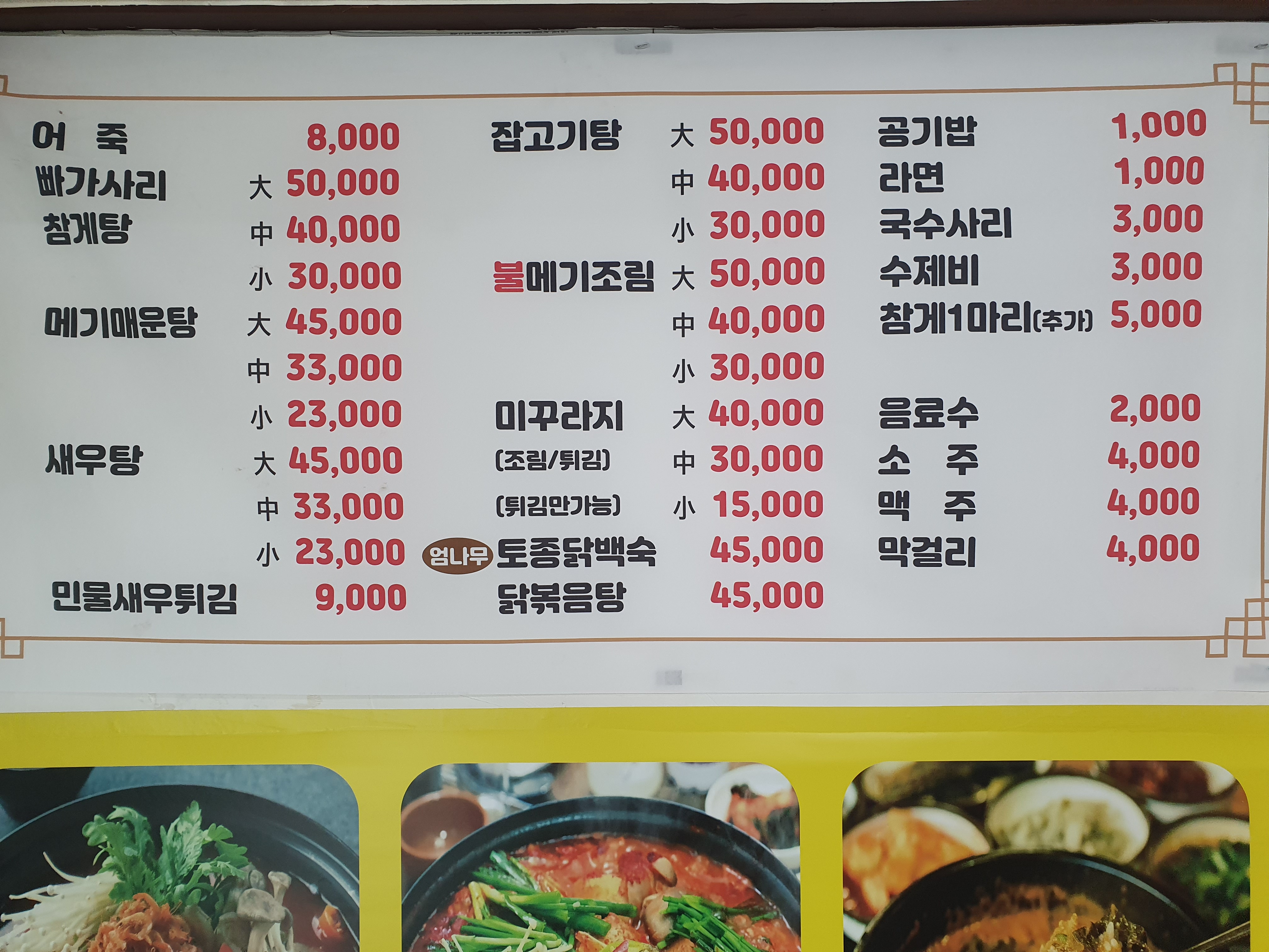 예당민물나라