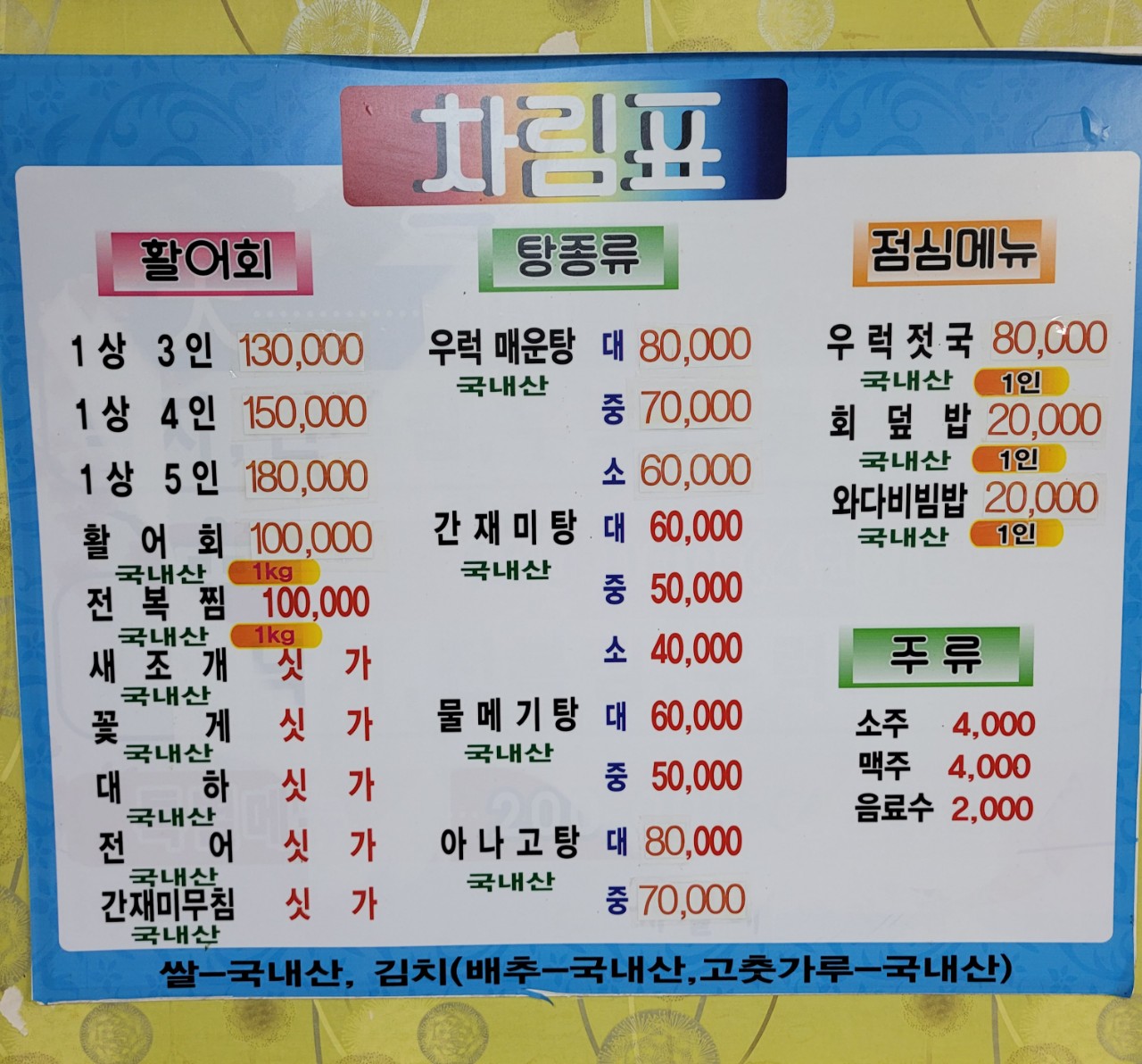 보경수산