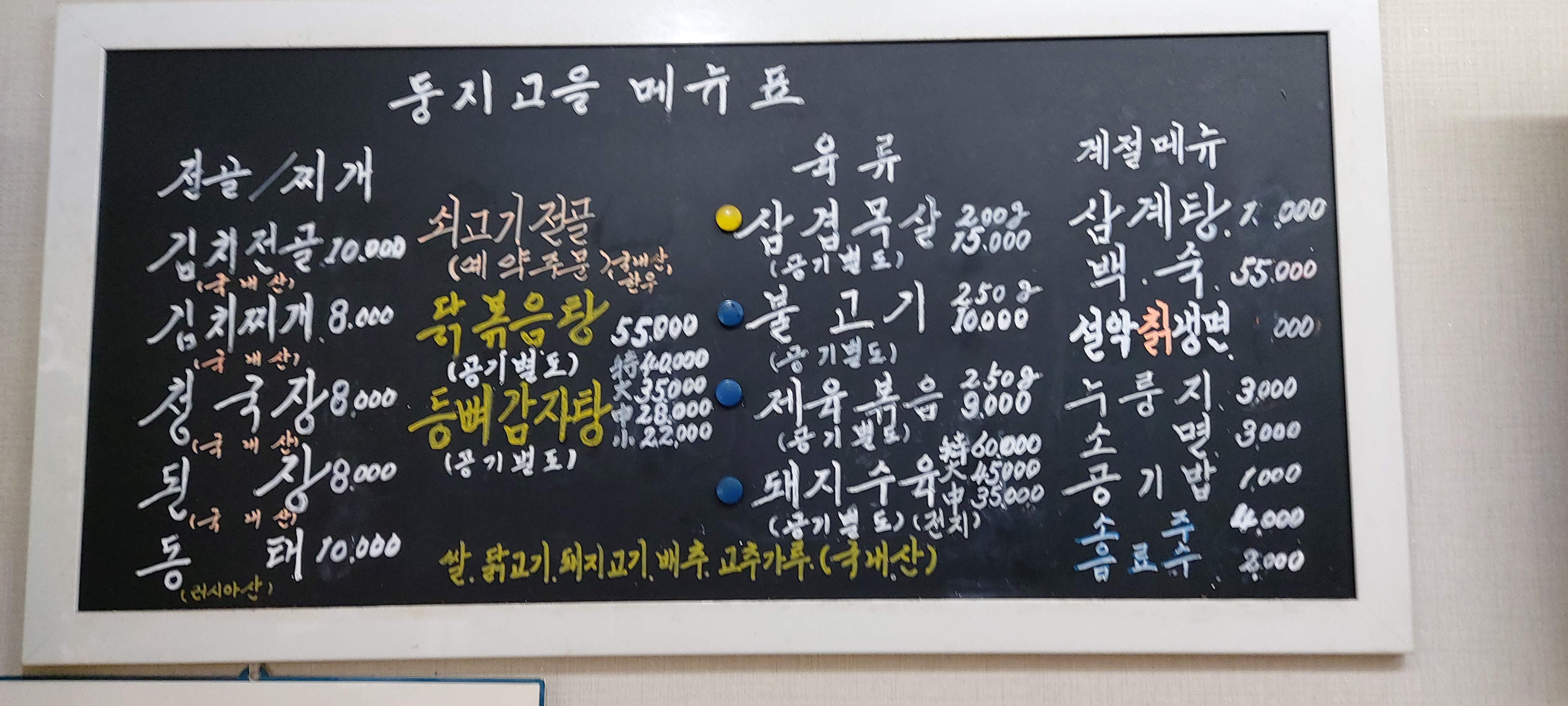 둥지고을