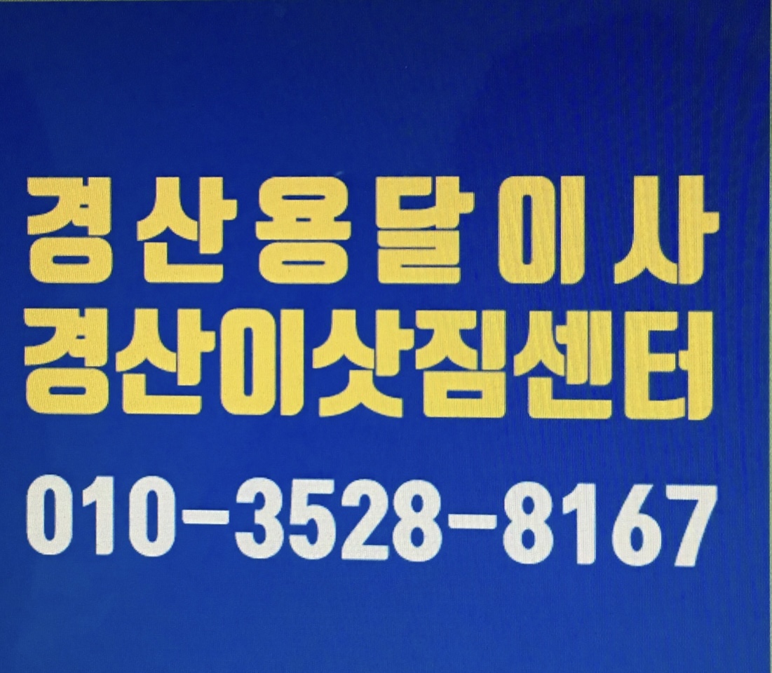 용달 대표 메뉴