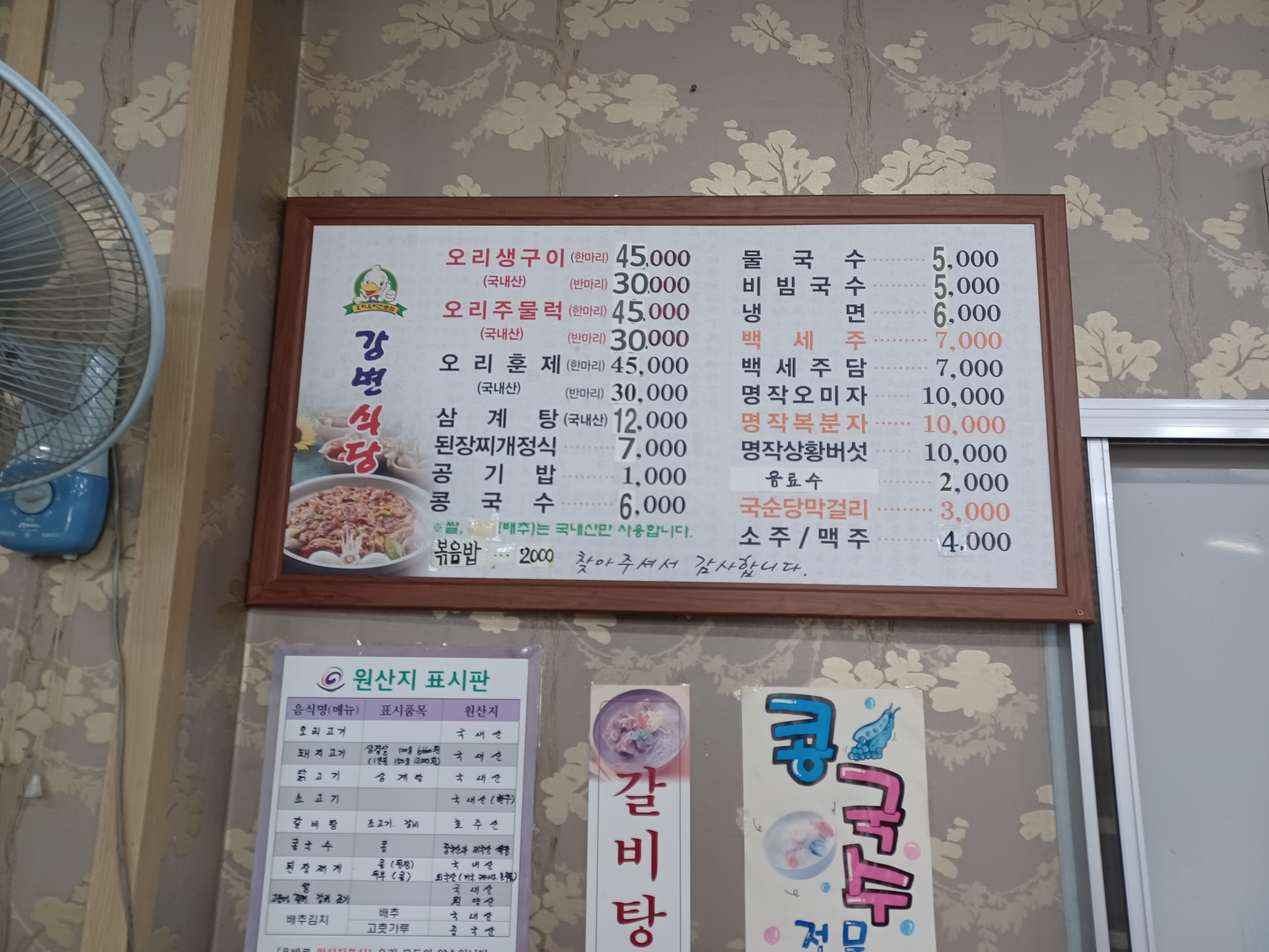 강변식당