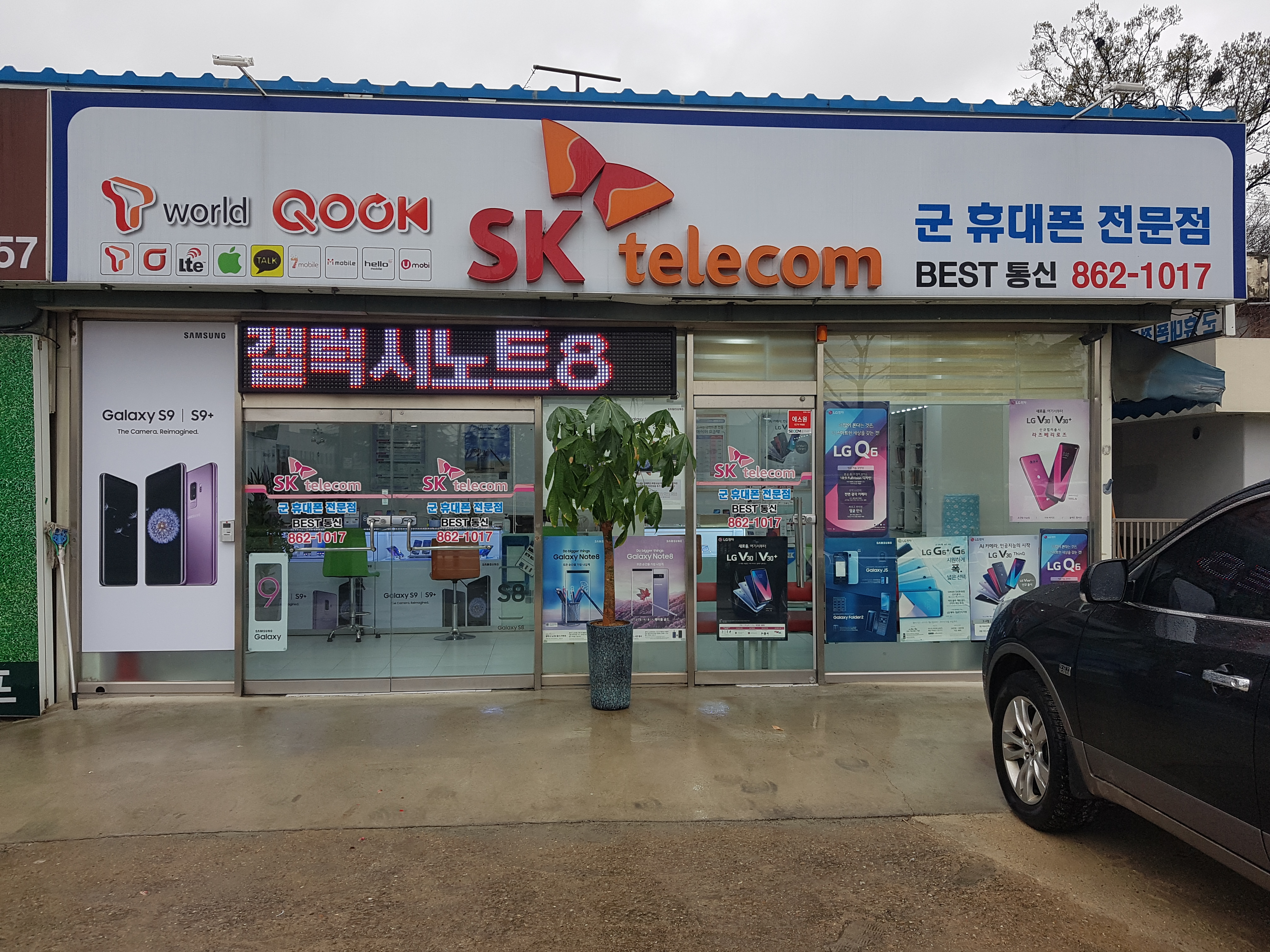 베스트이동통신자운대점