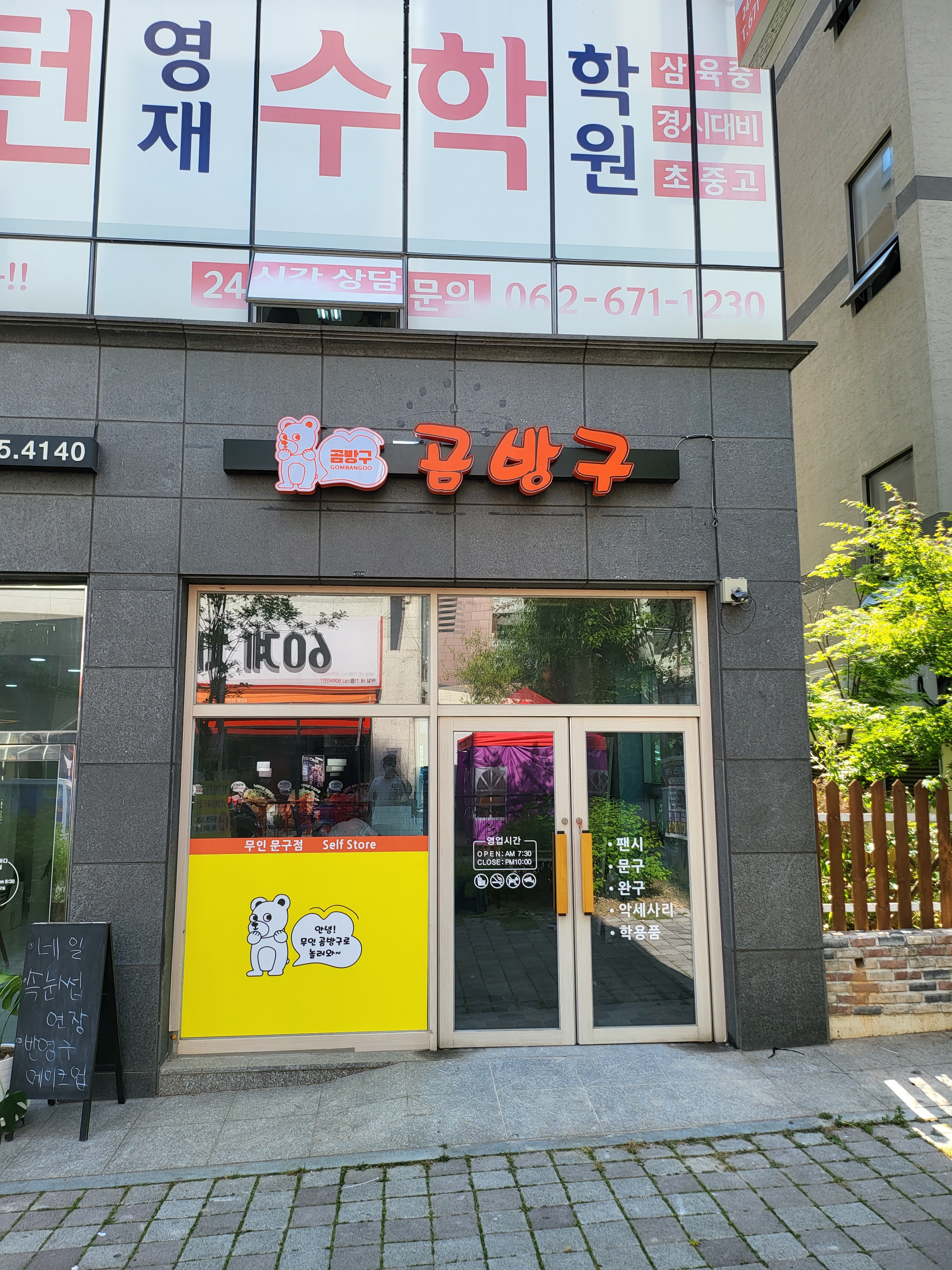 곰방구