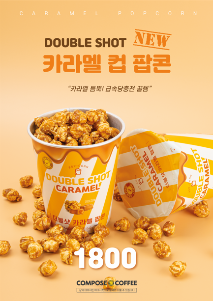 컴포즈커피개봉