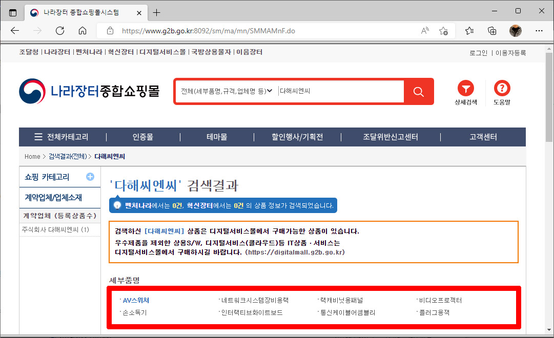 다해씨엔씨