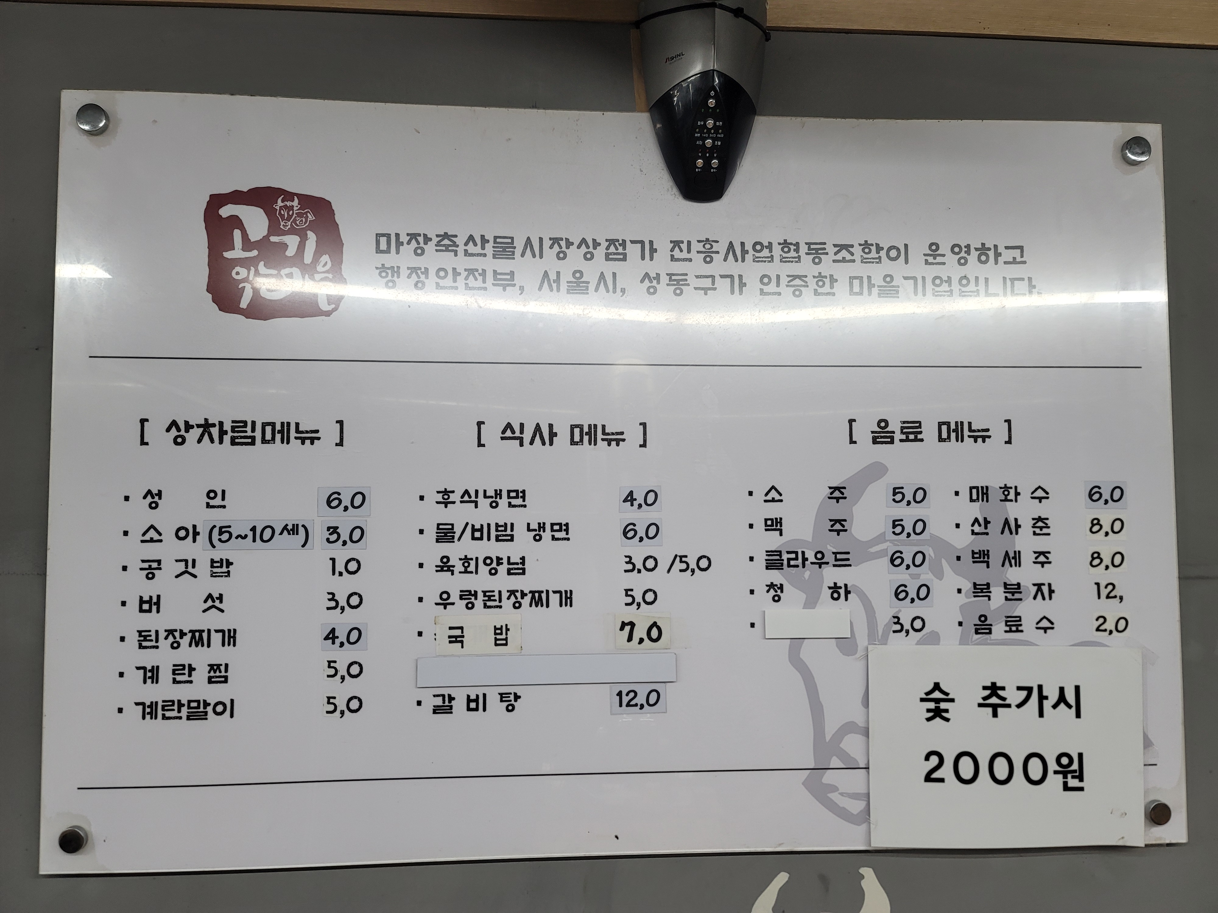 고기익는마을