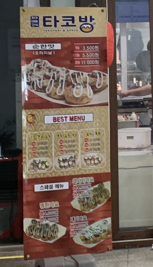 공룡 타코방
