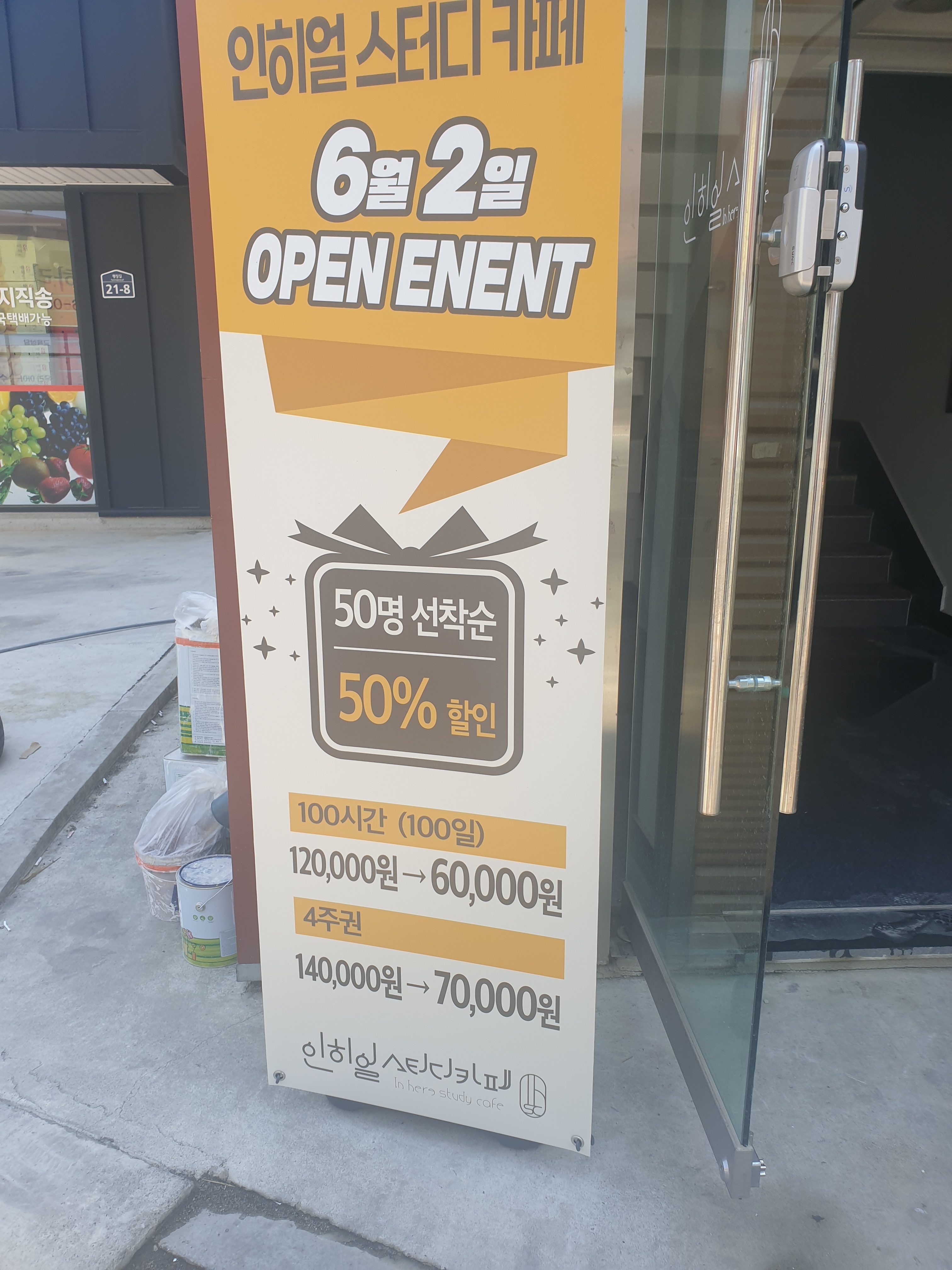 인히얼 스터디 카페 대표이미지