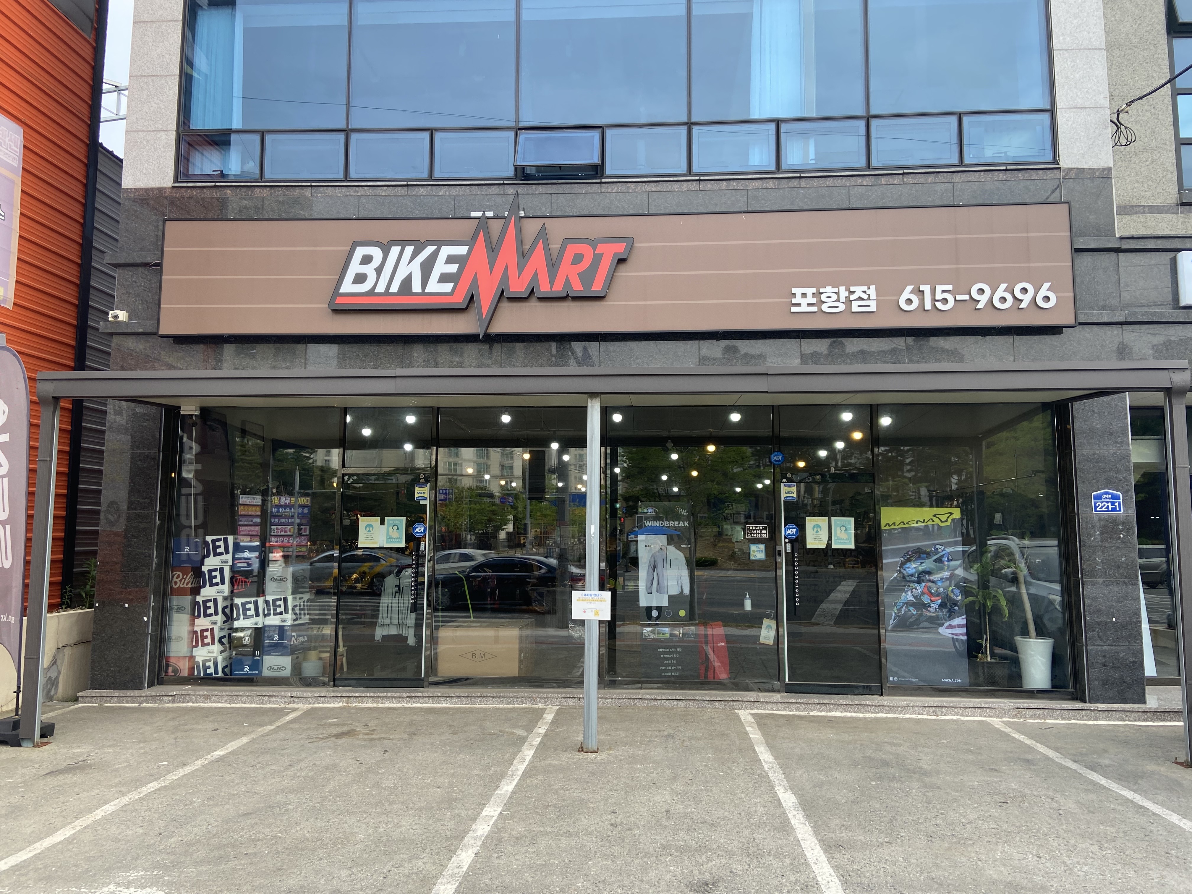 바이크마트 포항점