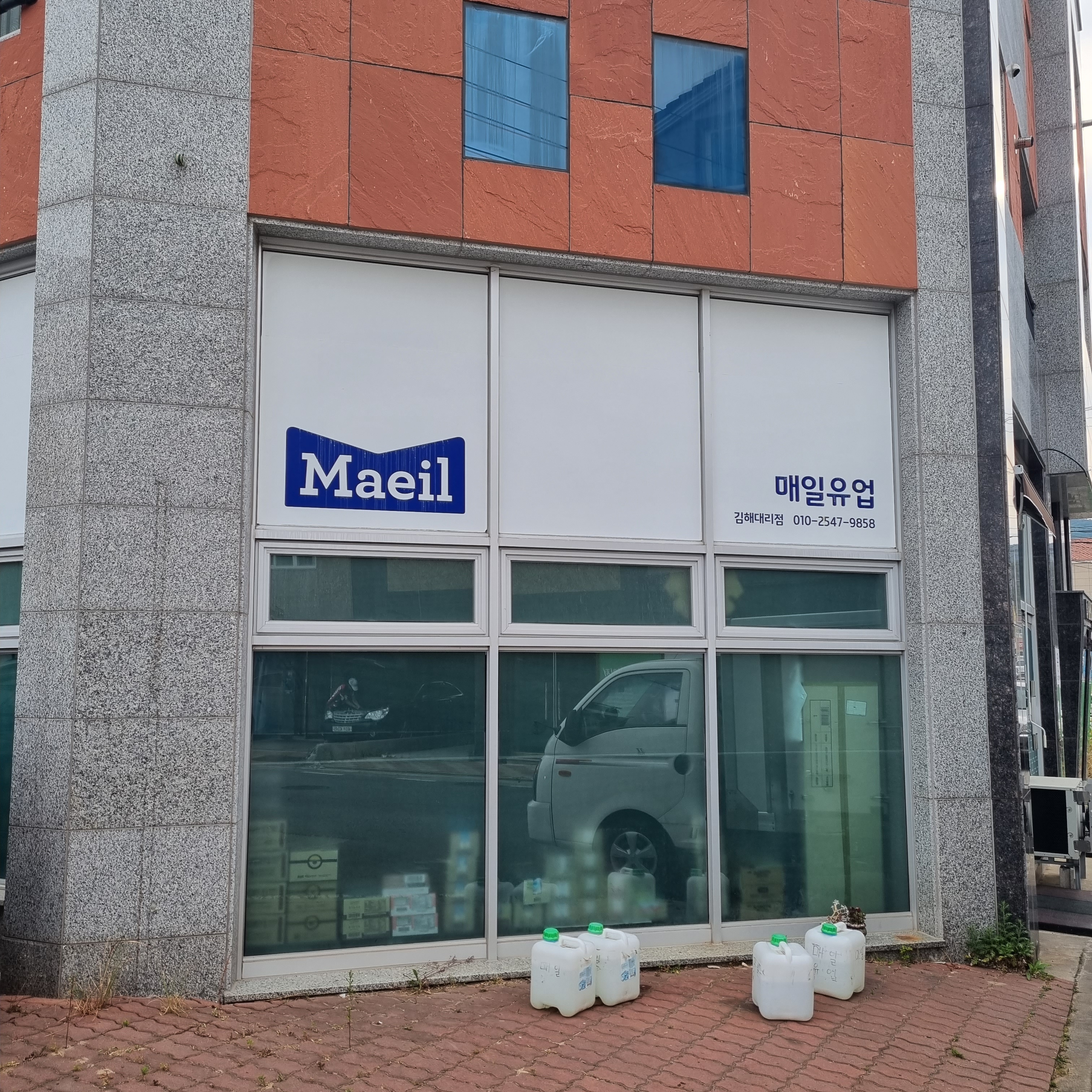 매일유업 김해대리점