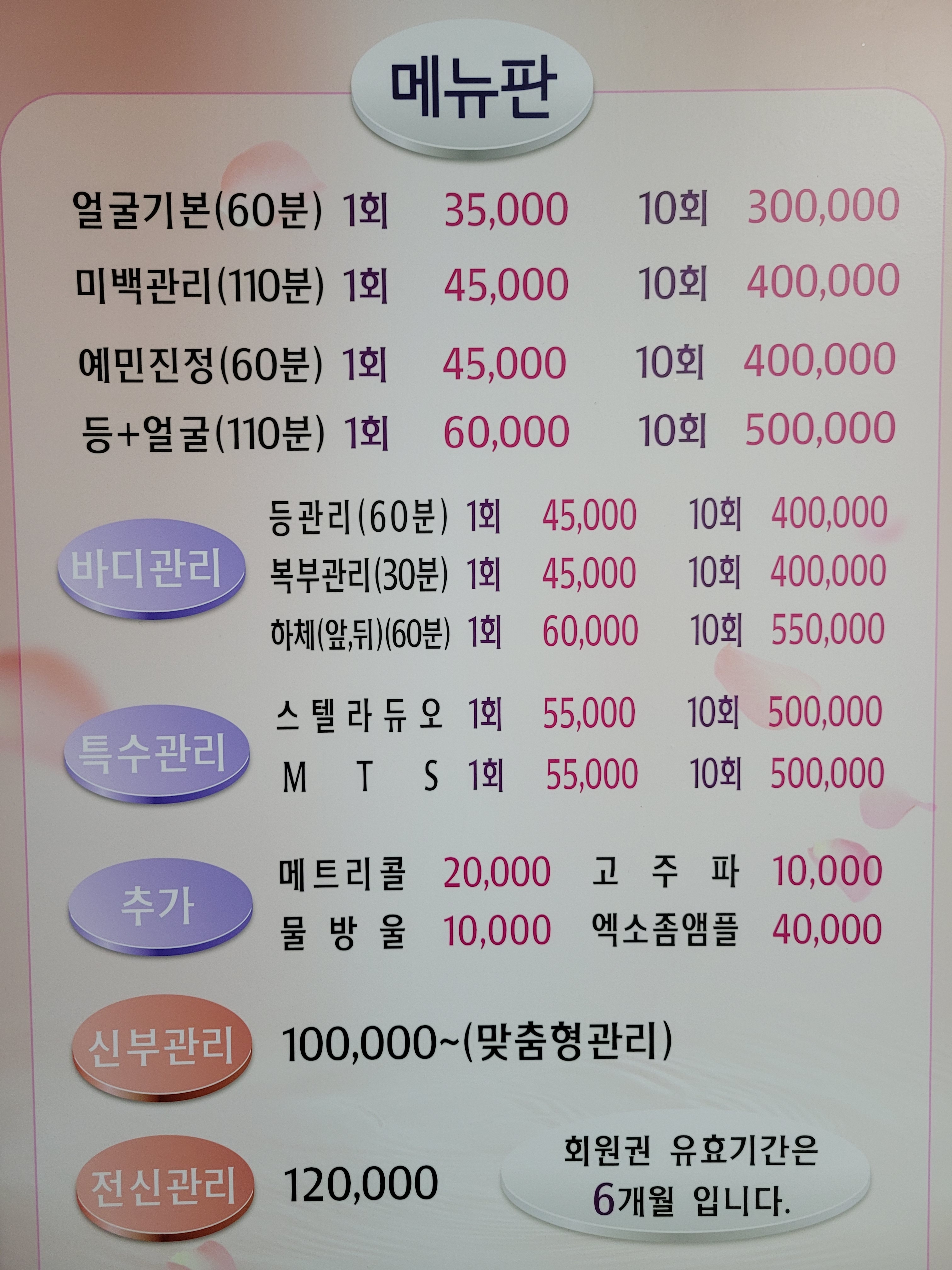 새로미스킨&바디