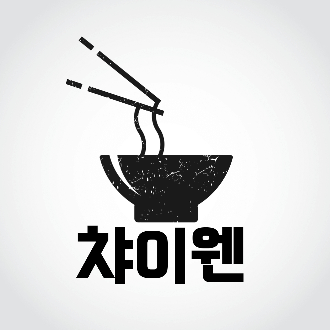 챠이웬