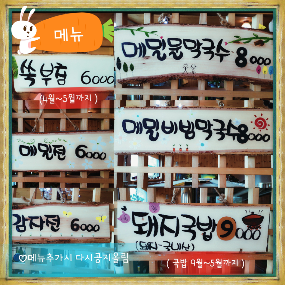 도림막국수