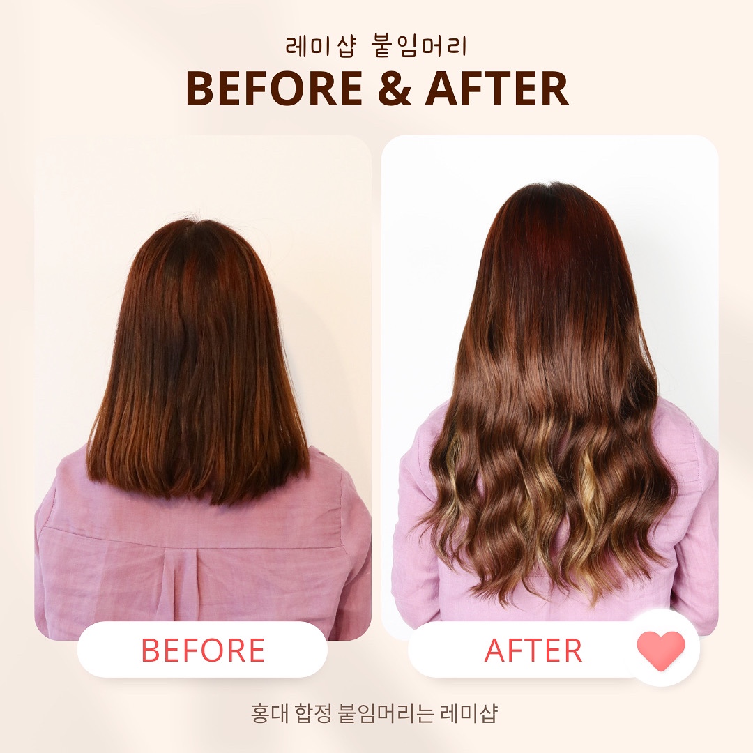 레미샵 홍대붙임머리