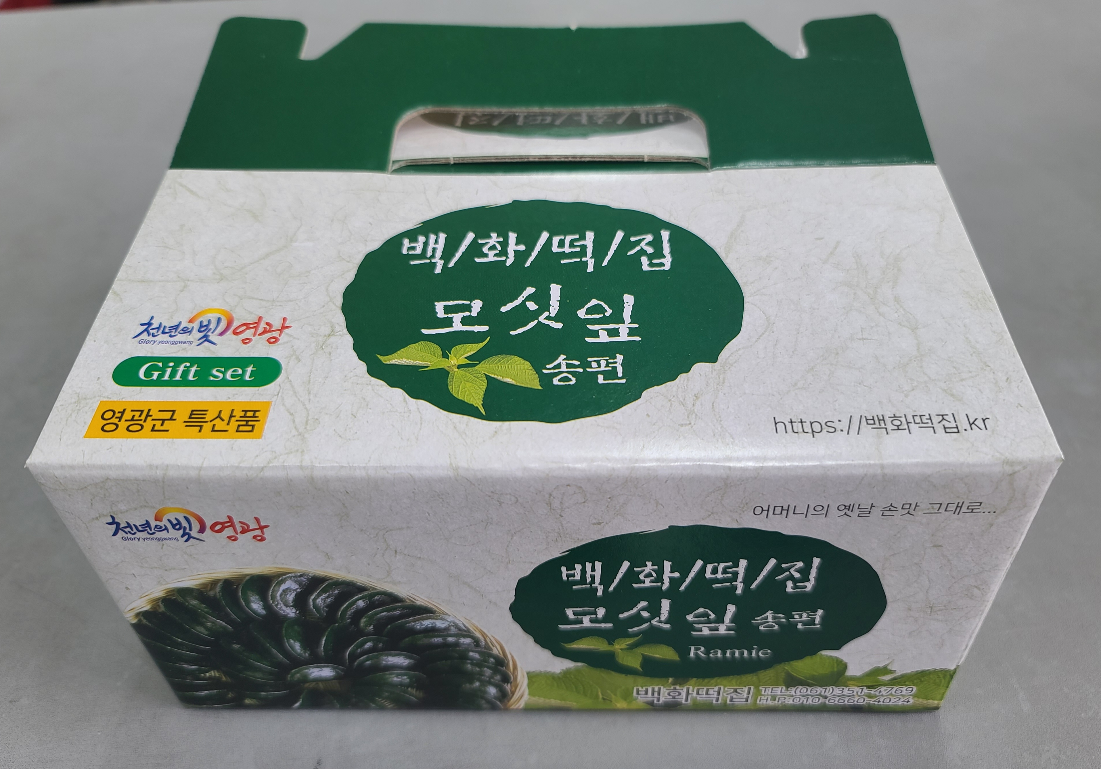 백화떡집
