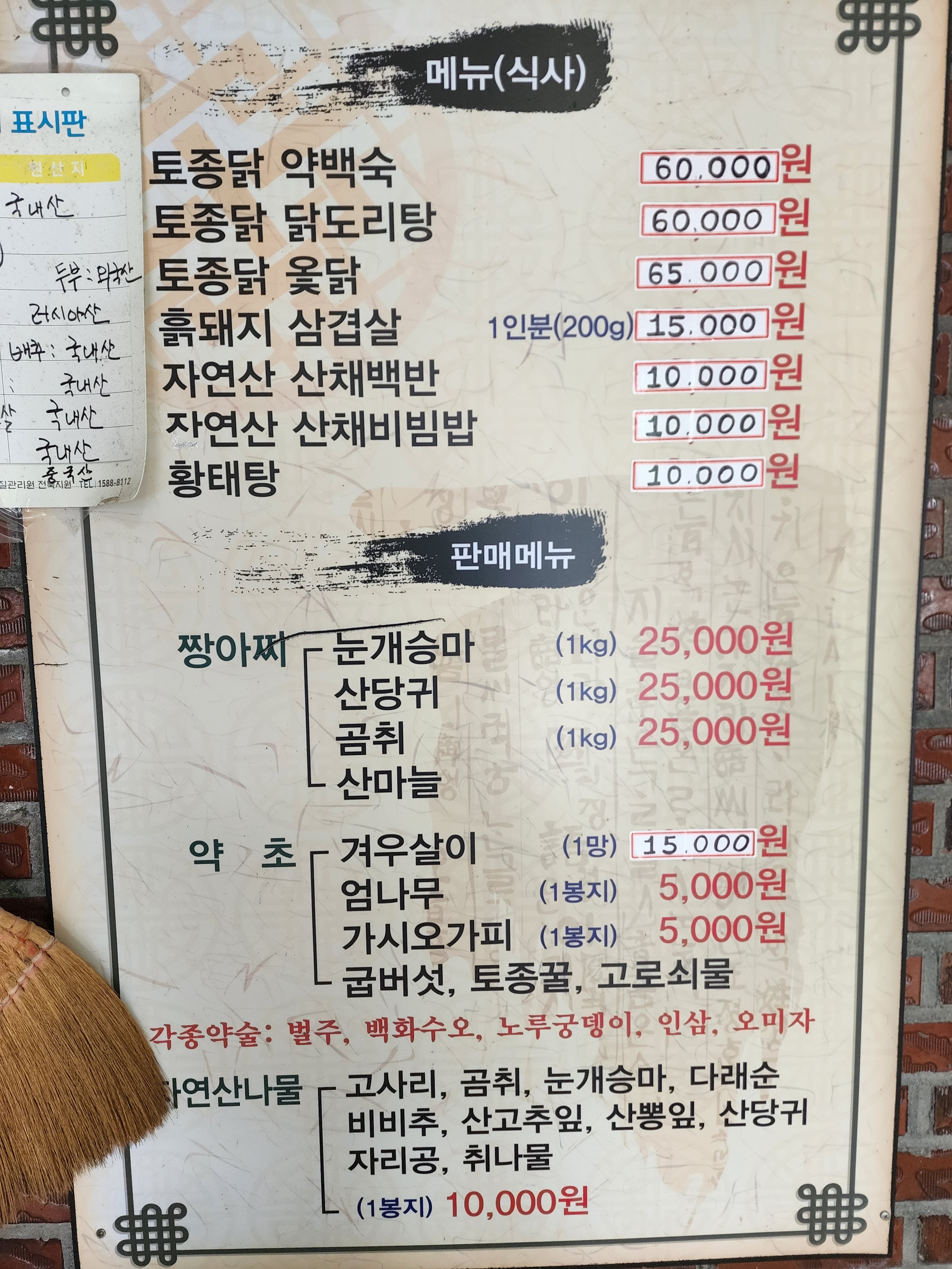 초원민박식당