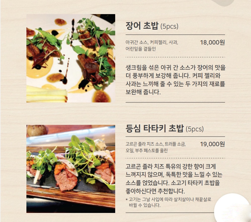 스시텐쇼
