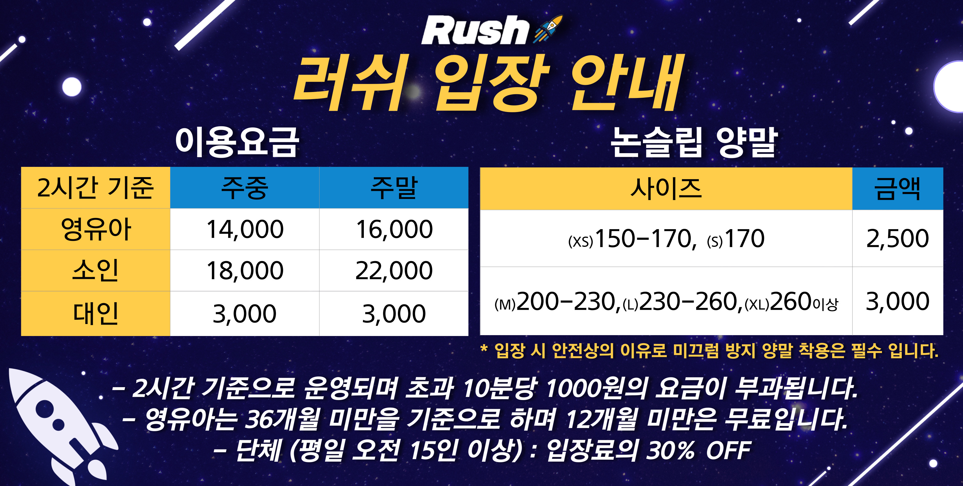 러쉬트램펄린 이미지