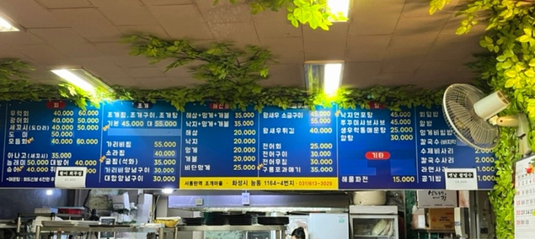 조개마을