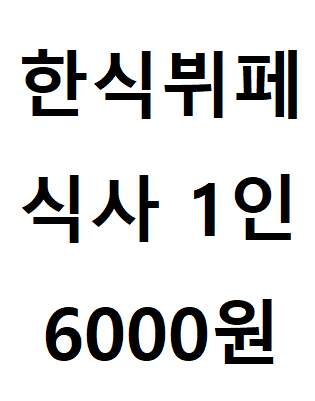 행복한식당