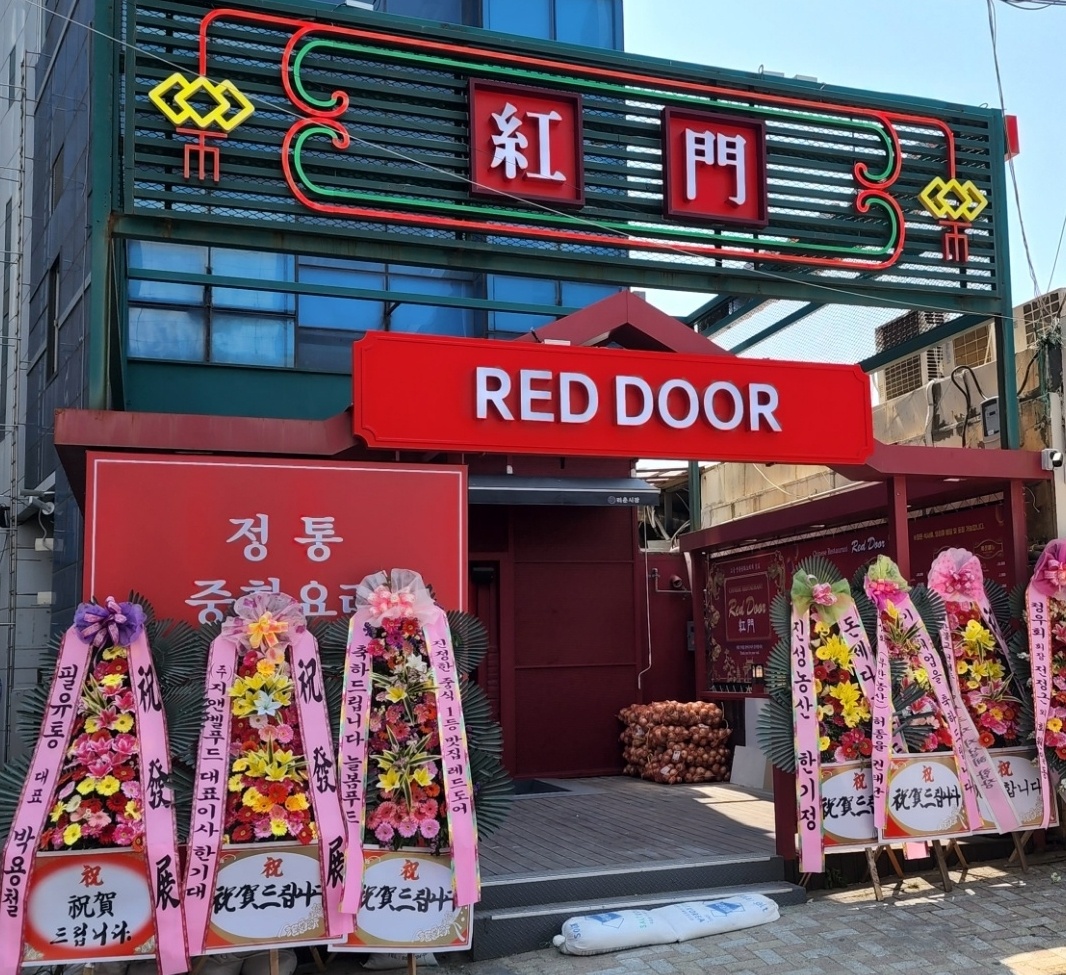 레드도어
