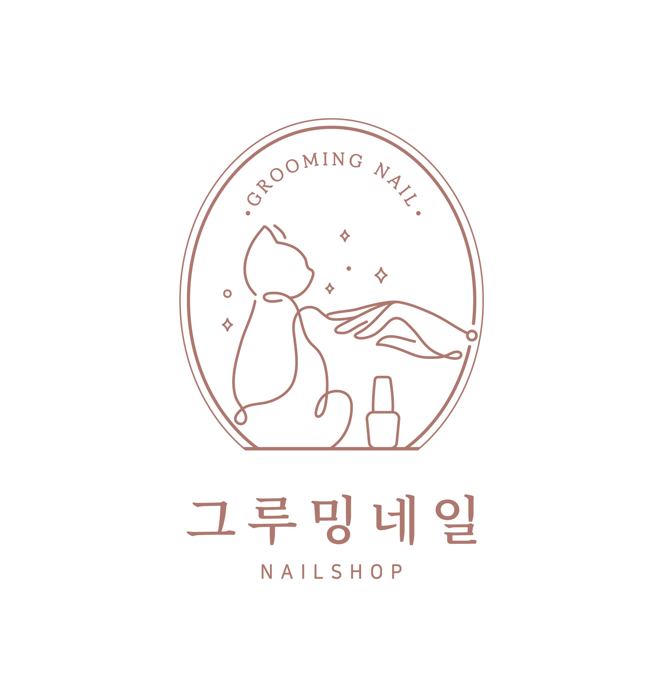 그루밍네일