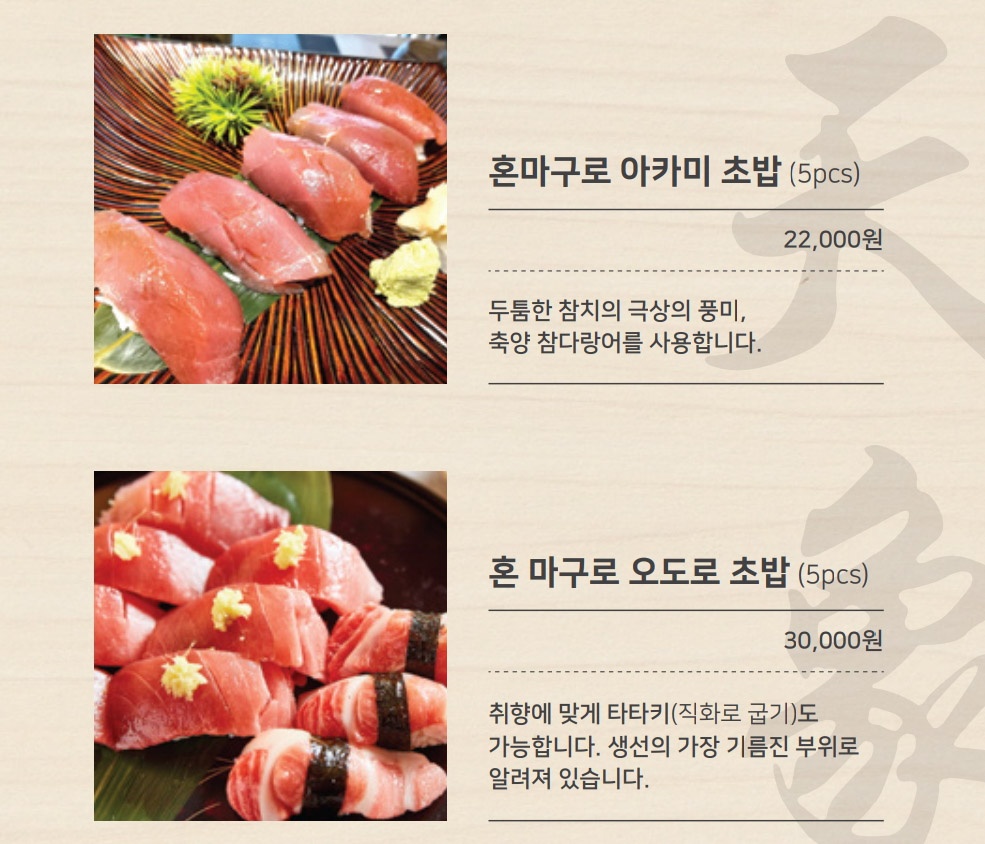 스시텐쇼