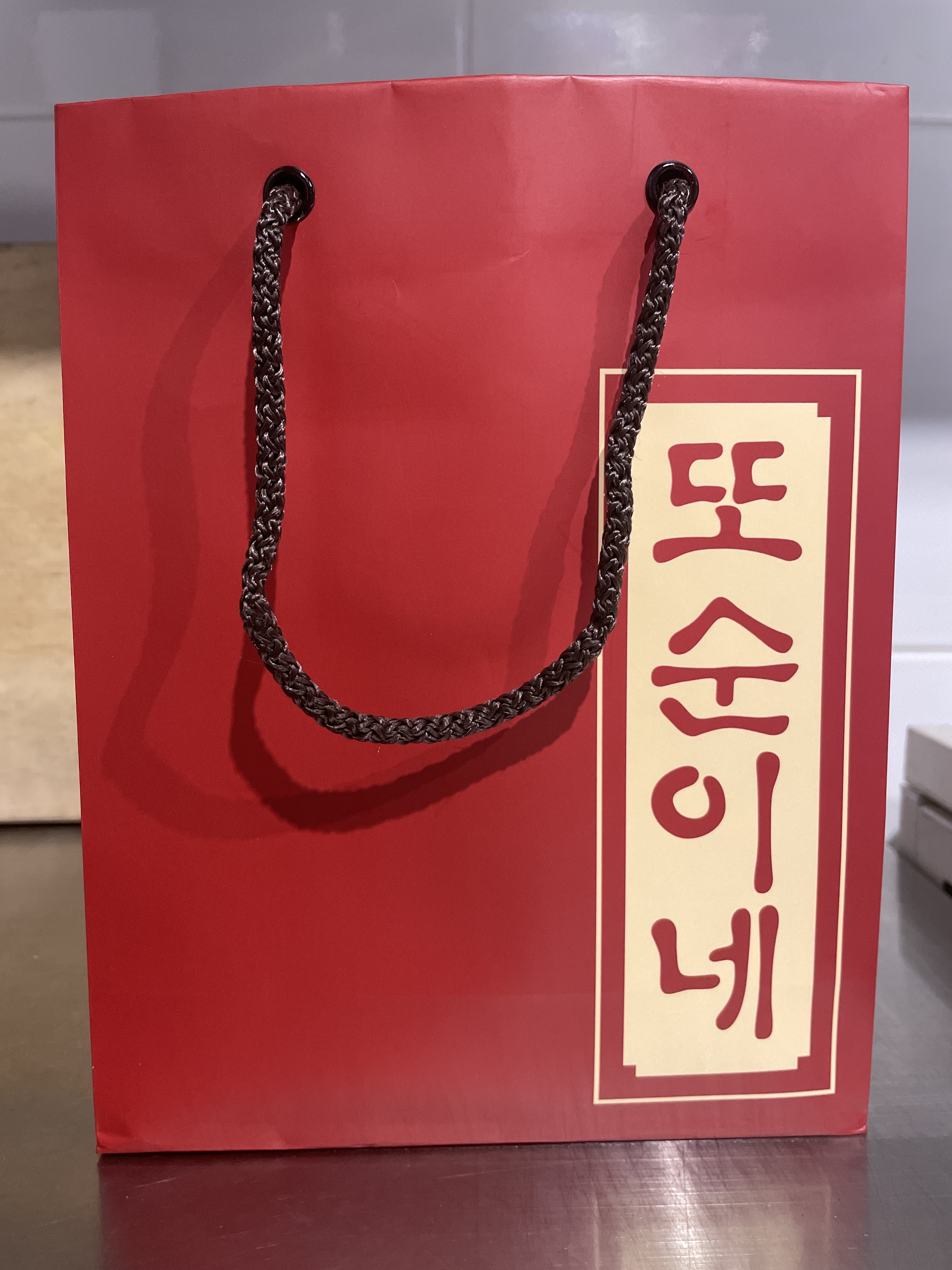 또순이네