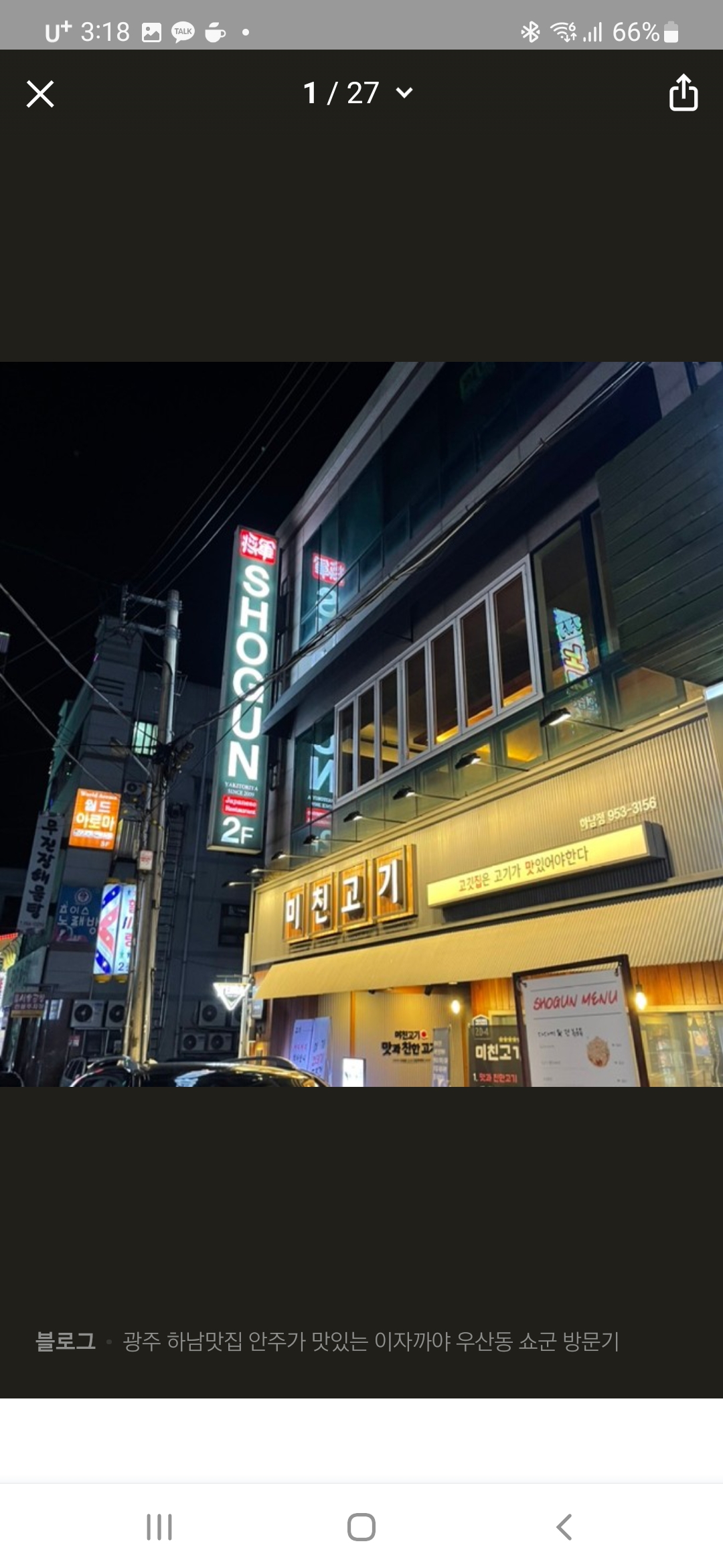 쇼군 대표 이미지