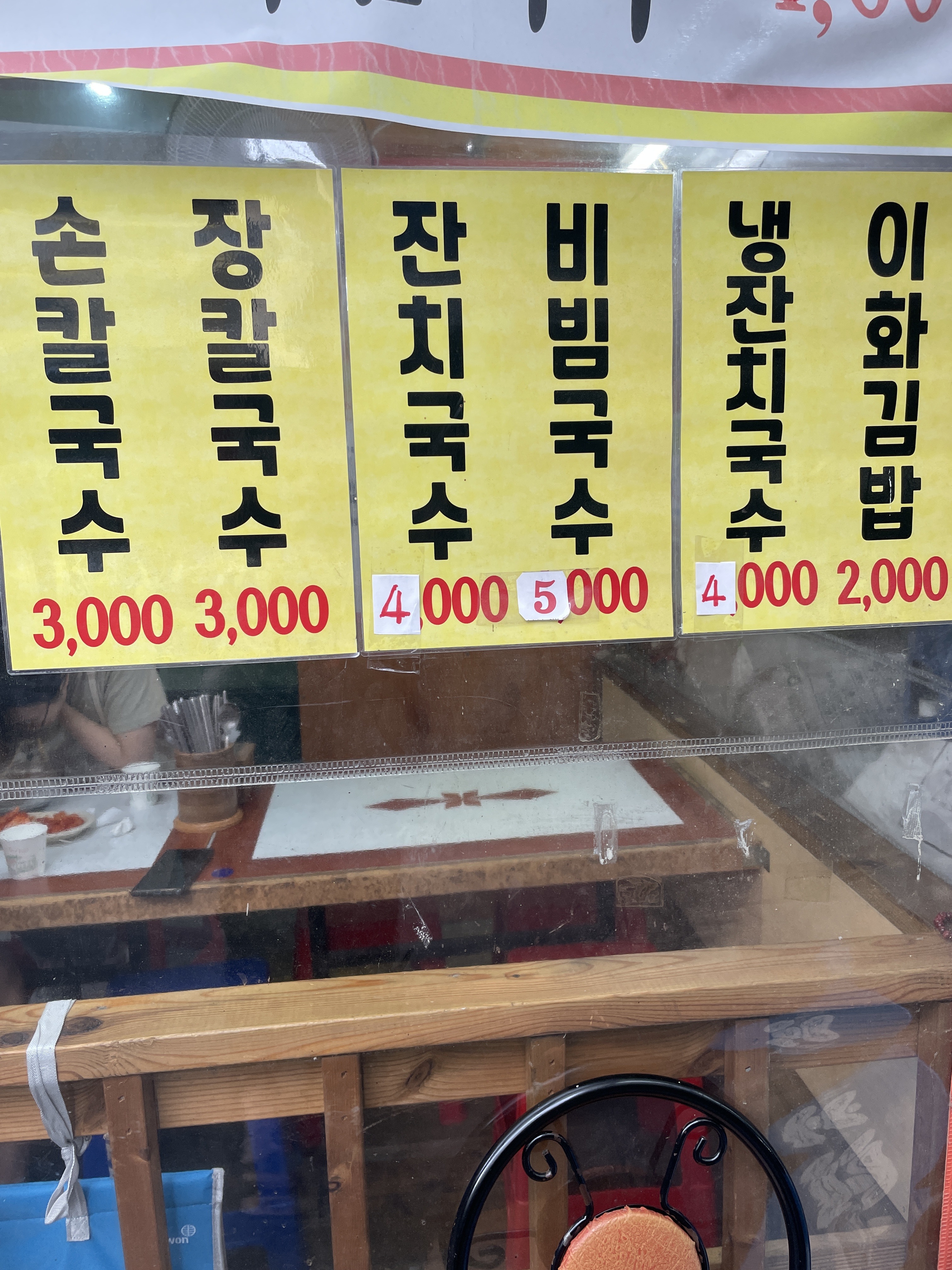 이화국수