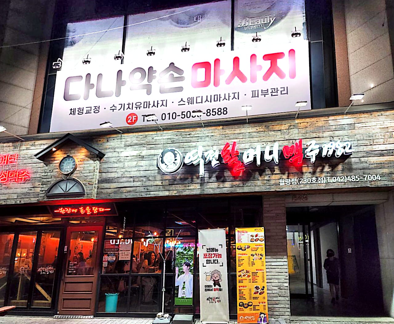 약손중국전통마사지 photo 4