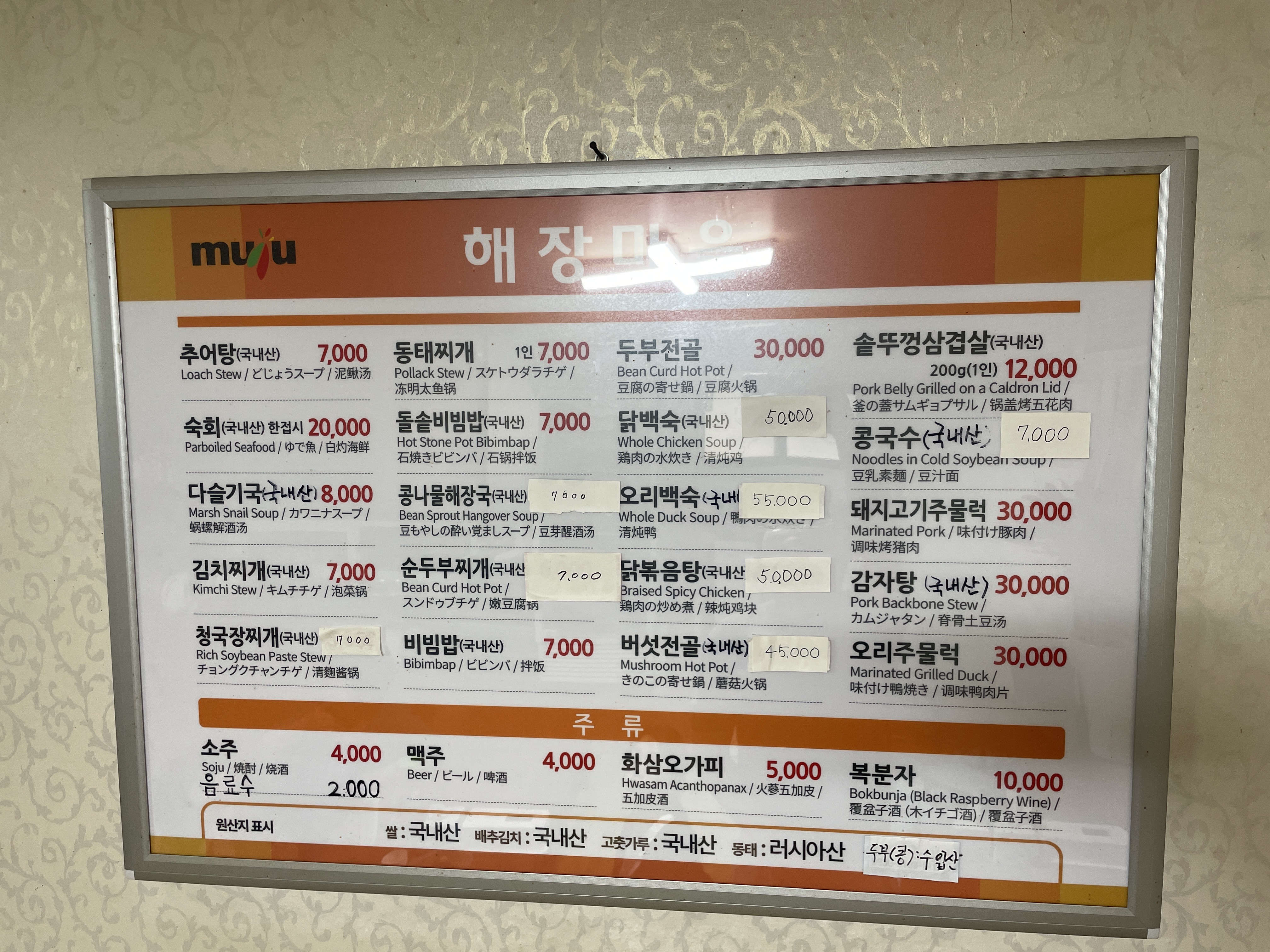 해장마을식당
